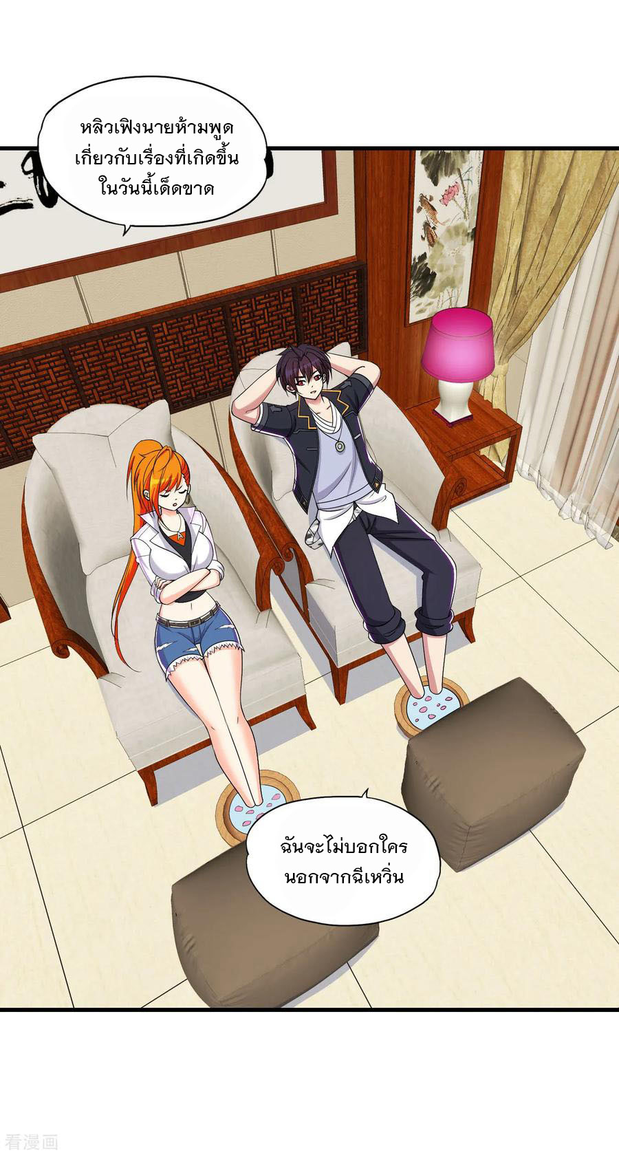 ทหารแพทย์สุดแกร่งผันตัวมาเป็นบอดี้การ์ด ตอนที่ 65 หน้า 2