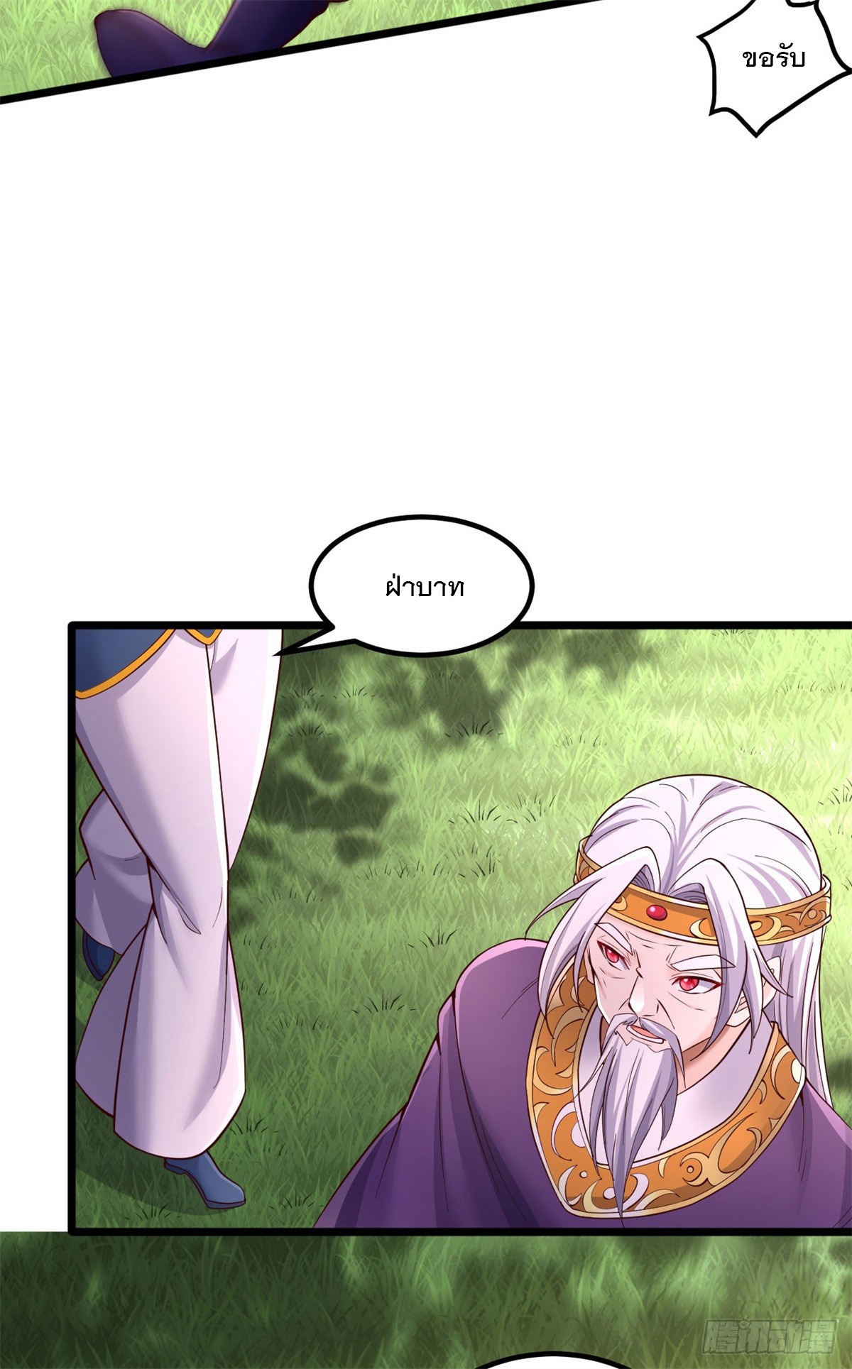 ด้วยเขตแดนกระบี่ ข้าสามารถเป็นเซียนกระบี่ได้ ตอนที่ 136 หน้า 30