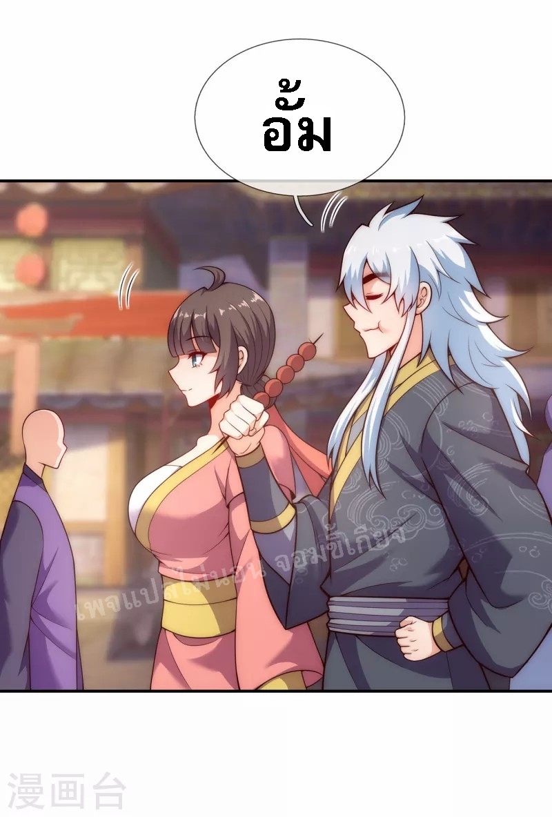 การกลับมาของเทพอสูร ตอนที่ 25 หน้า 25