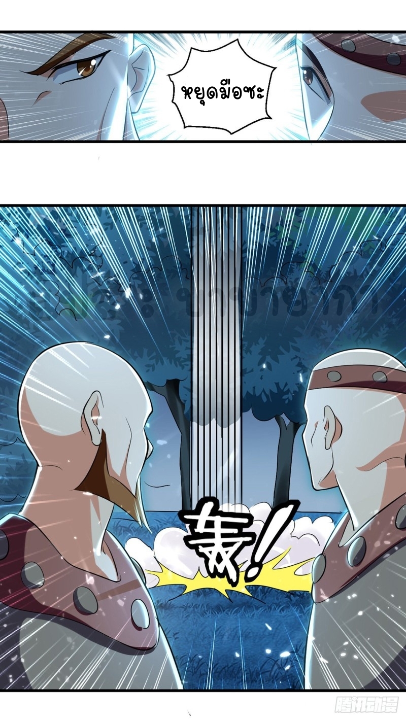 [จบ] ระบบบ้าคลั่ง ตอนที่ 13 หน้า 10