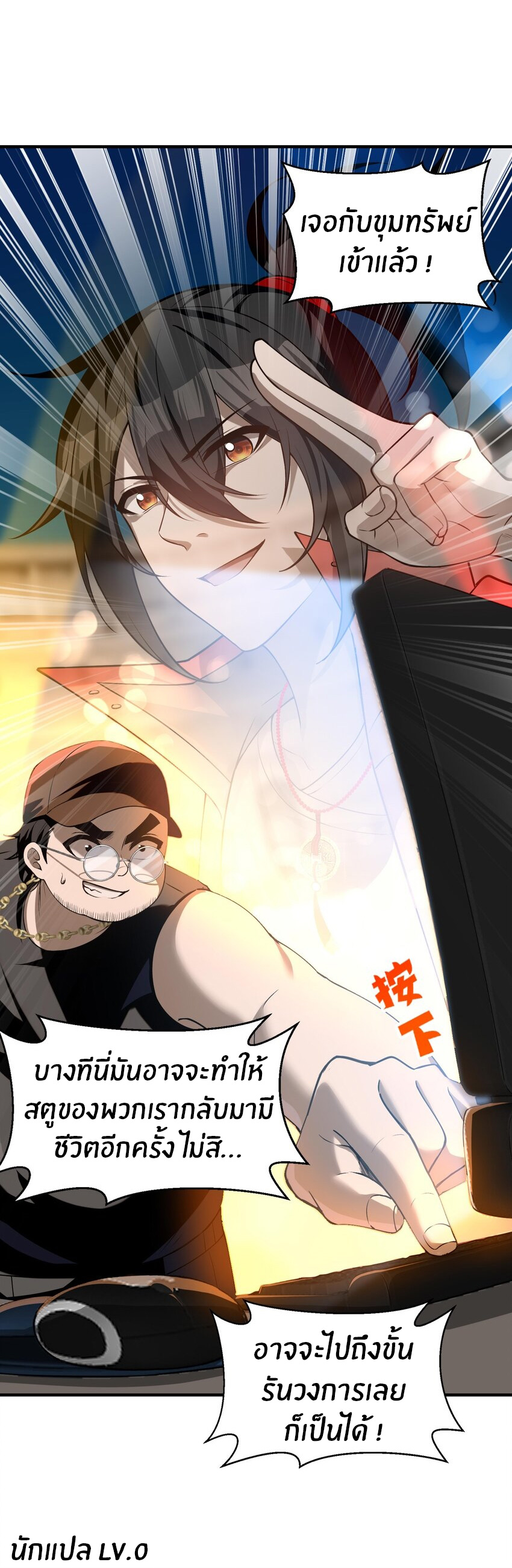 During the live broadcast, I proposed to the female ghost - she really agreed?! ตอนที่ 11 หน้า 45