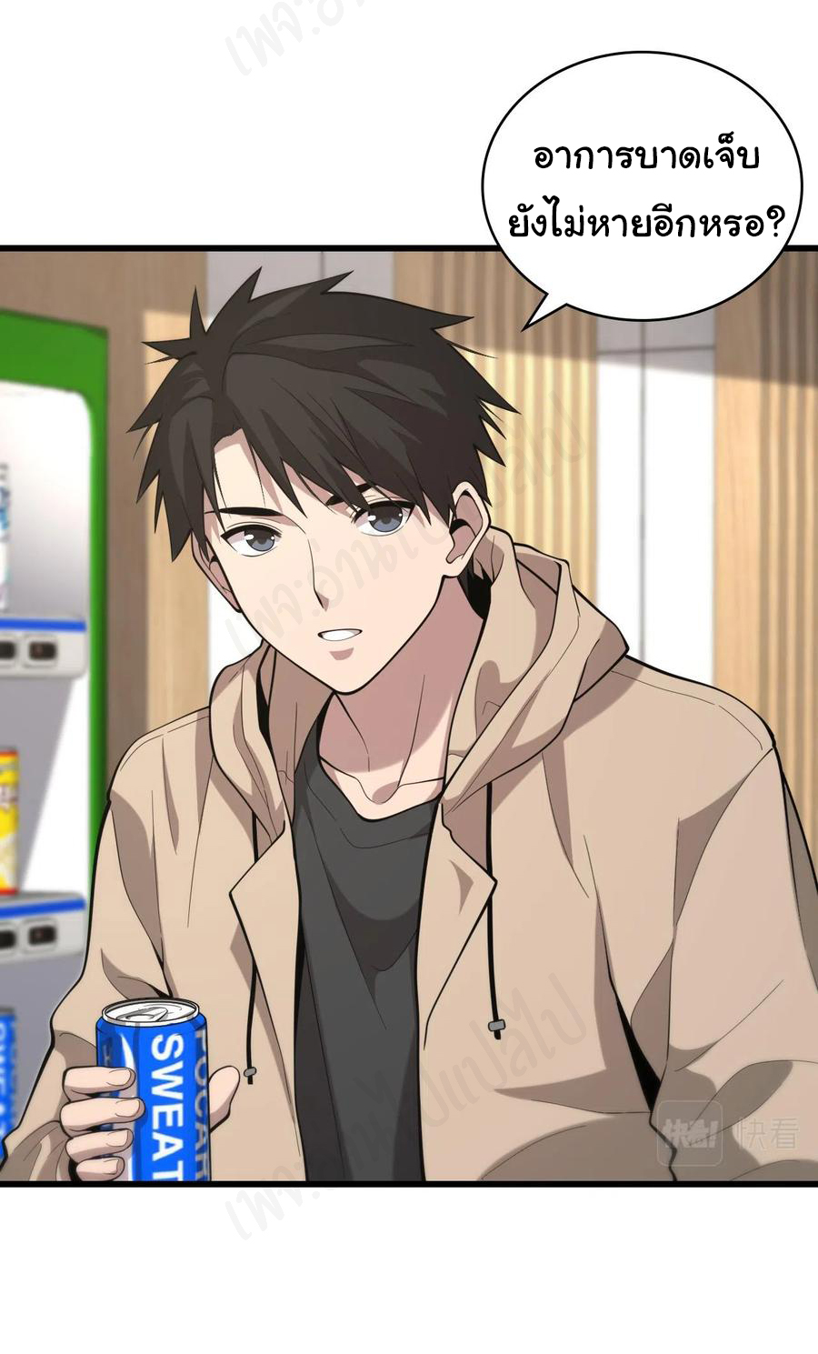 สุดยอดระบบของหมอหลิงหรัน ตอนที่ 107 หน้า 23