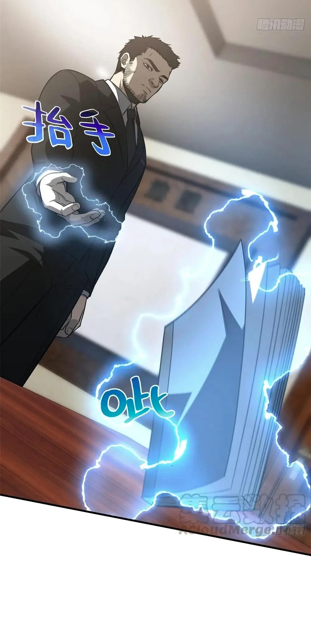 [ชนจีน] ระบบจอมยุทธ์สุดโกงแห่งโลกคู่ขนาน - Global Martial Arts ตอนที่ 93 หน้า 24