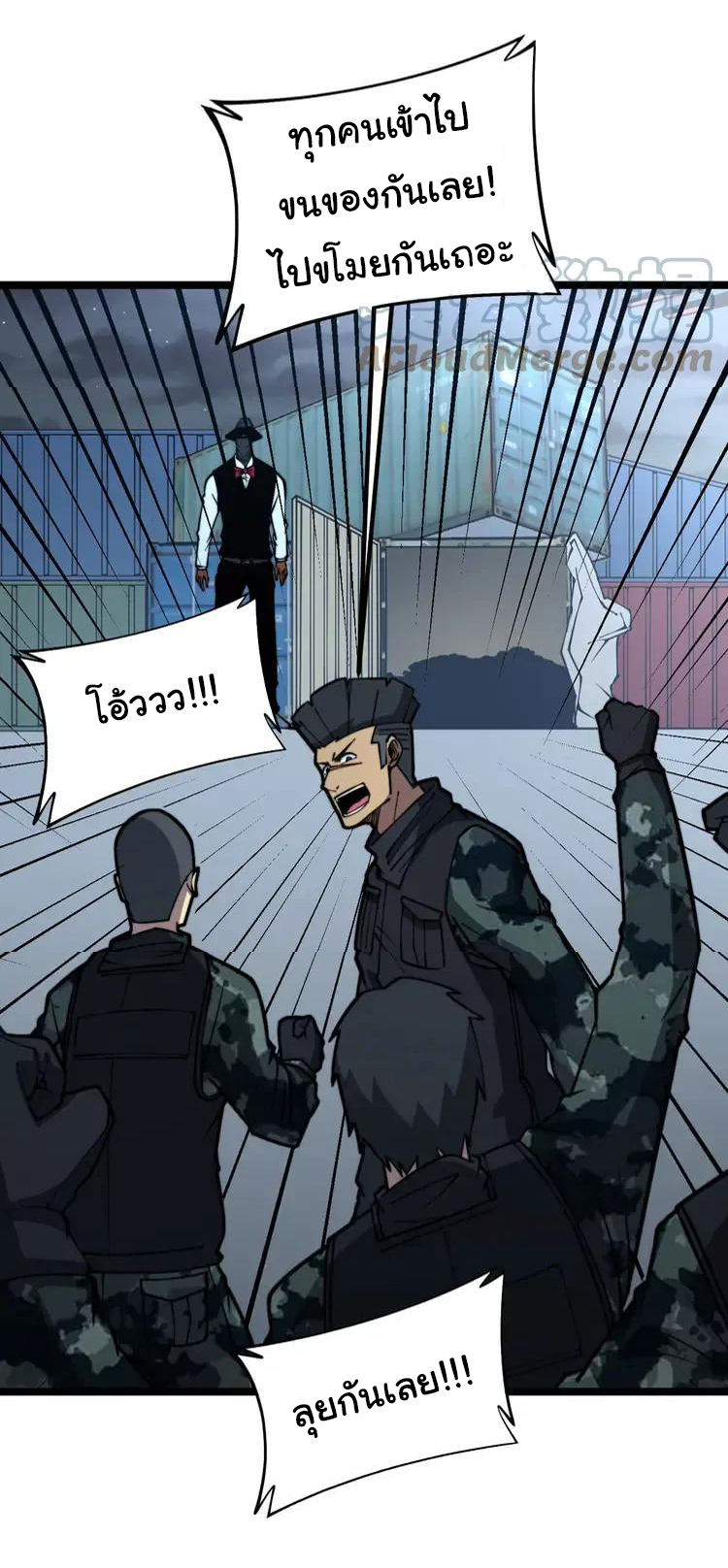Bad Hand Witch Doctor สุดยอดพ่อมดหมอผี ตอนที่ 264 หน้า 24
