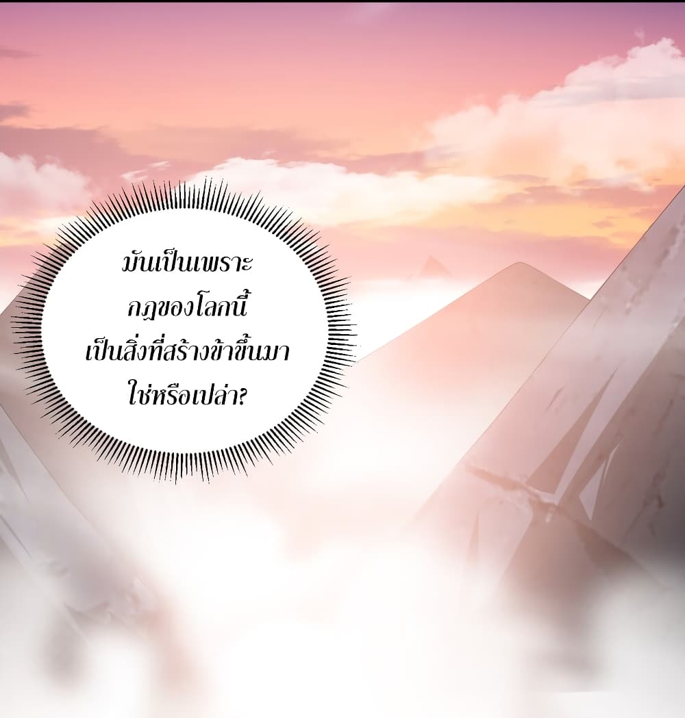 (ชนจีน) อาจารย์จอมวายร้ายกับลูกศิษย์ผู้อยู่ยงคงกระพัน ตอนที่ 4 หน้า 12