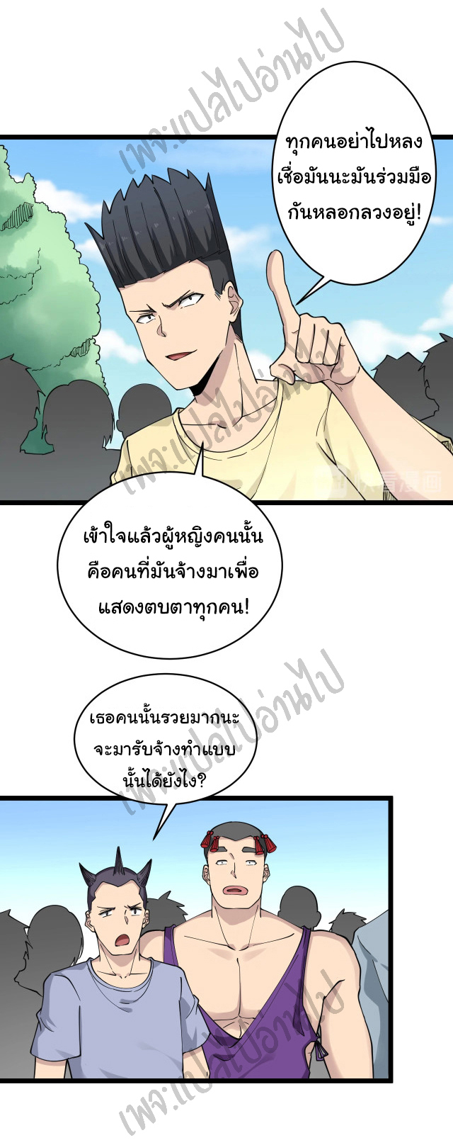 Sanjie Taobao Store ระบบร้านค้าเทพเจ้า ตอนที่ 102 หน้า 19