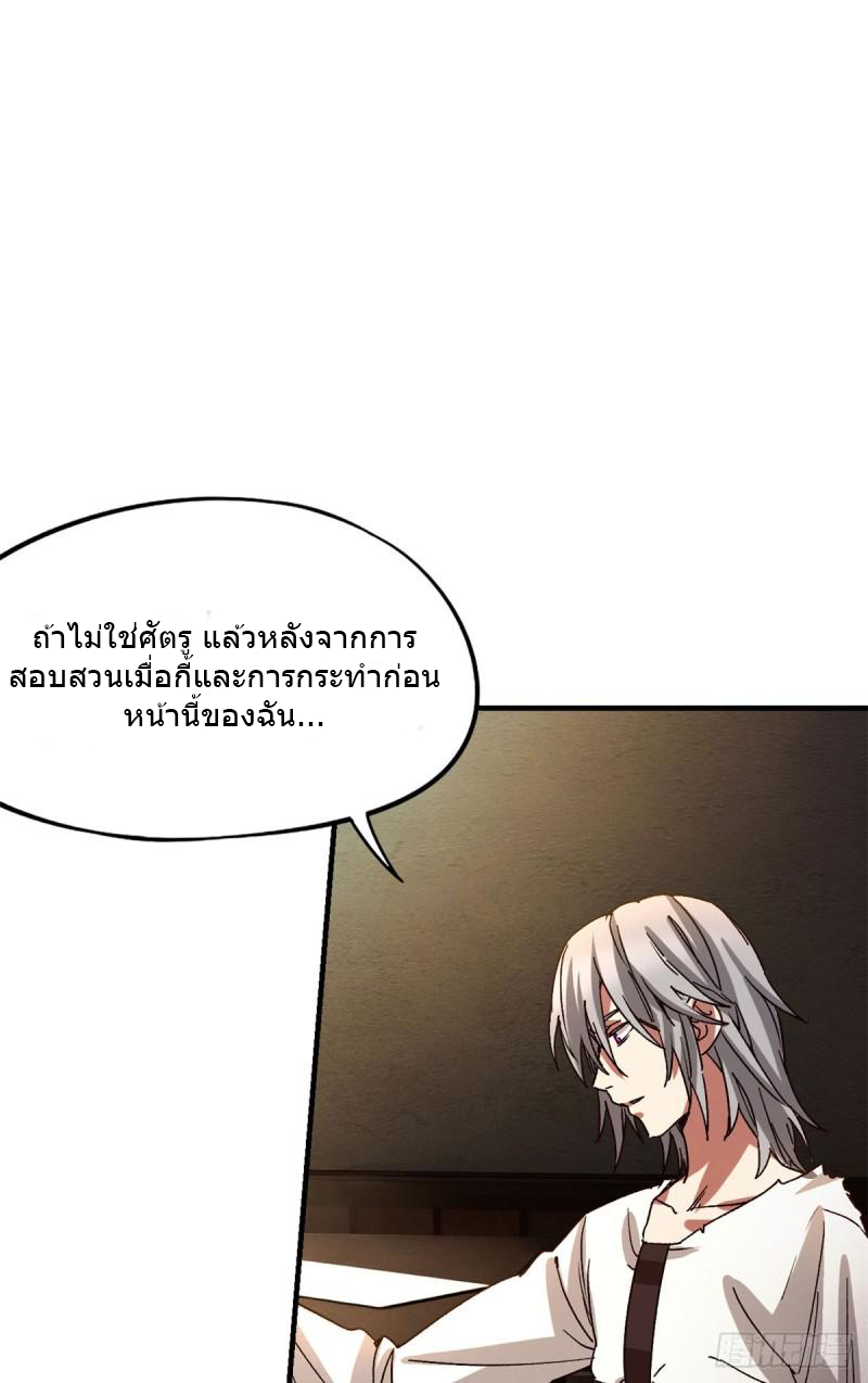 Doomsday Jigsaw Puzzle ตอนที่ 3 หน้า 62