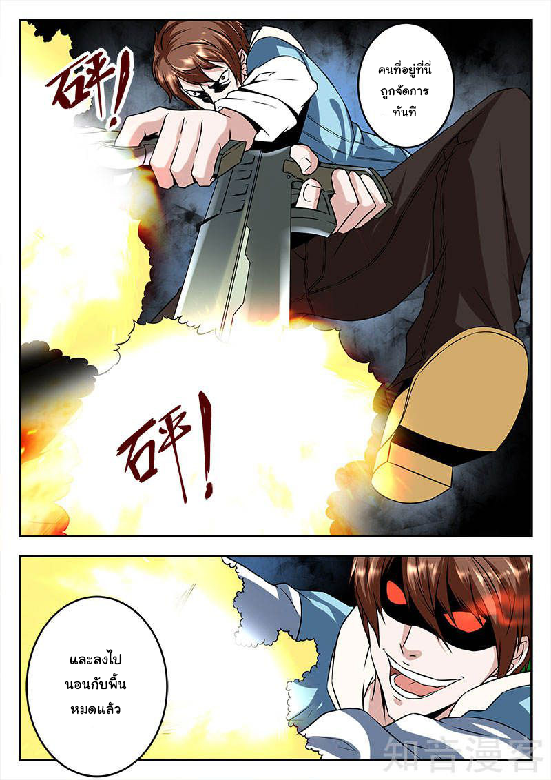 เจียงไป๋กับระบบนครหลวง ตอนที่ 54 หน้า 4