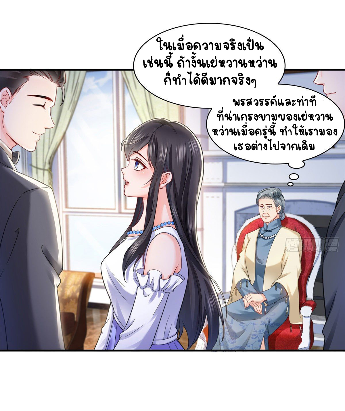 (ชนจีน)Perfect Secret Love The Bad New Wife Is a Little Sweet ตอนที่ 109 หน้า 16