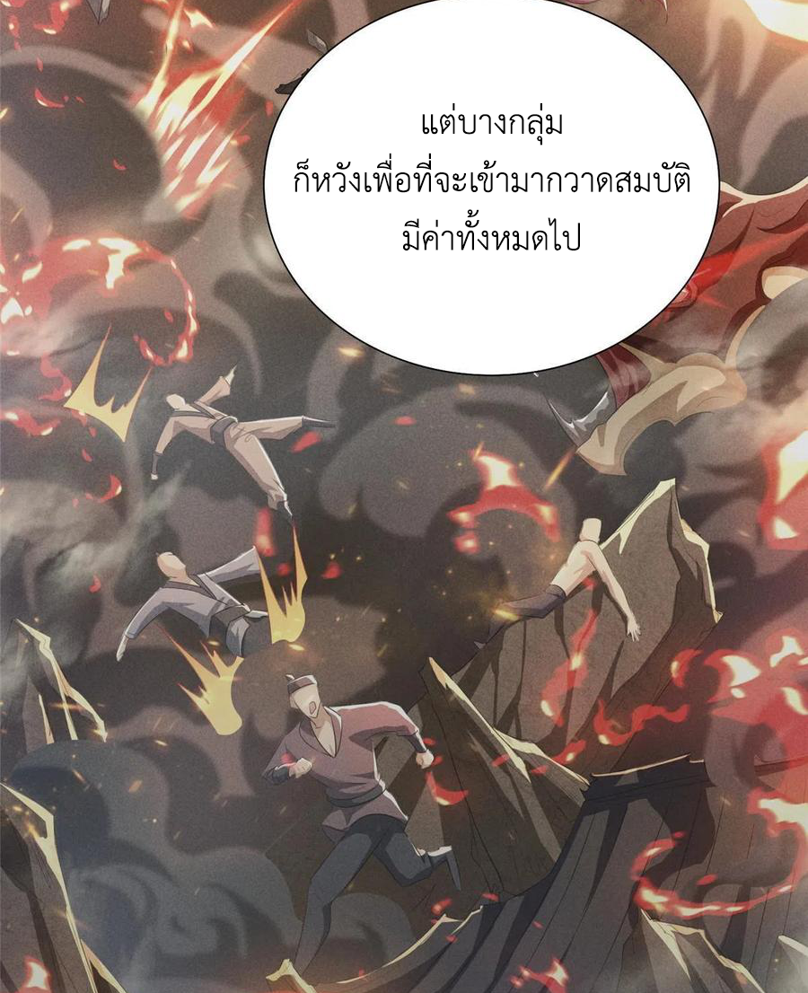 (ชนจีน) Dragon Master (จูหมิง นักรบเซียนมังกร) ตอนที่ 125 หน้า 46