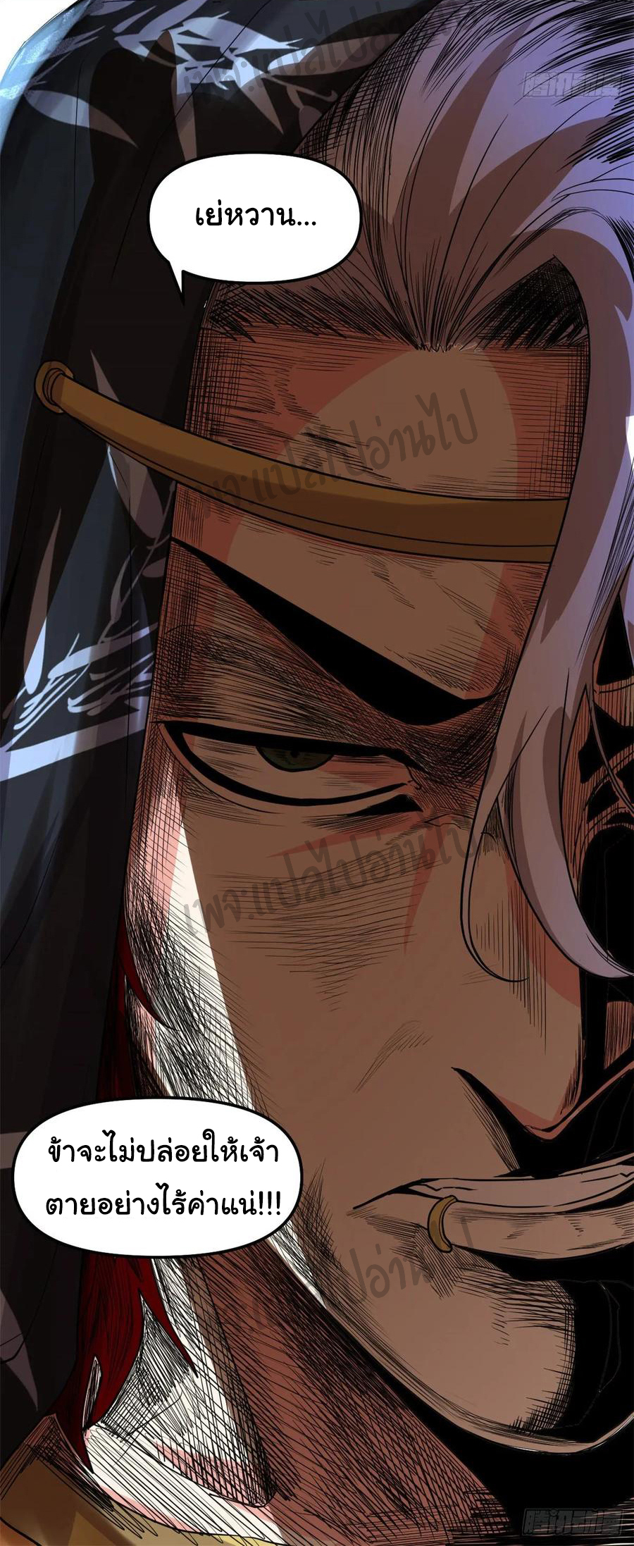 I might be a fake fairy ตอนที่ 97 หน้า 27