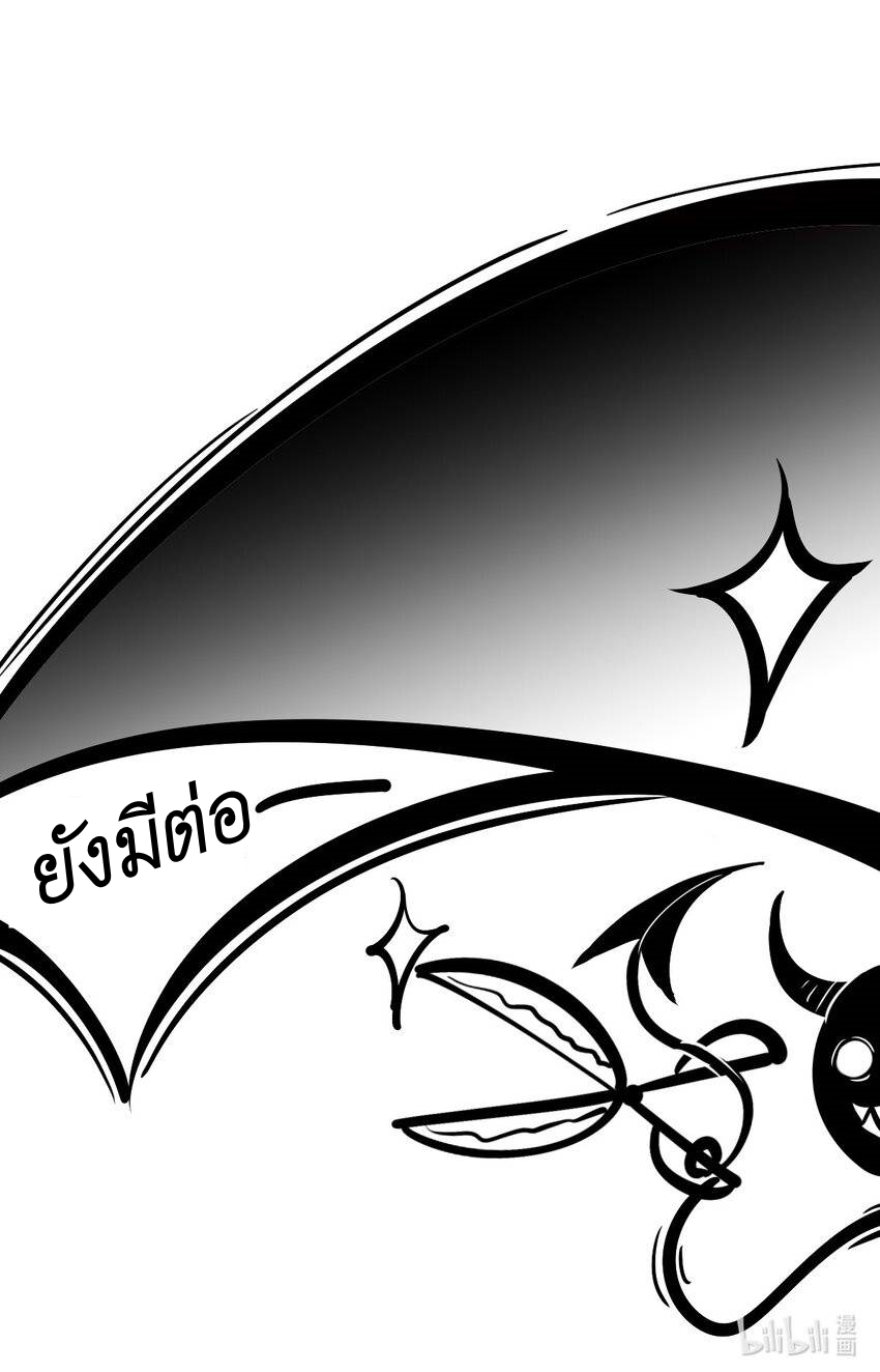 Demon x Angel can't get along! ตอนที่ 93 หน้า 50