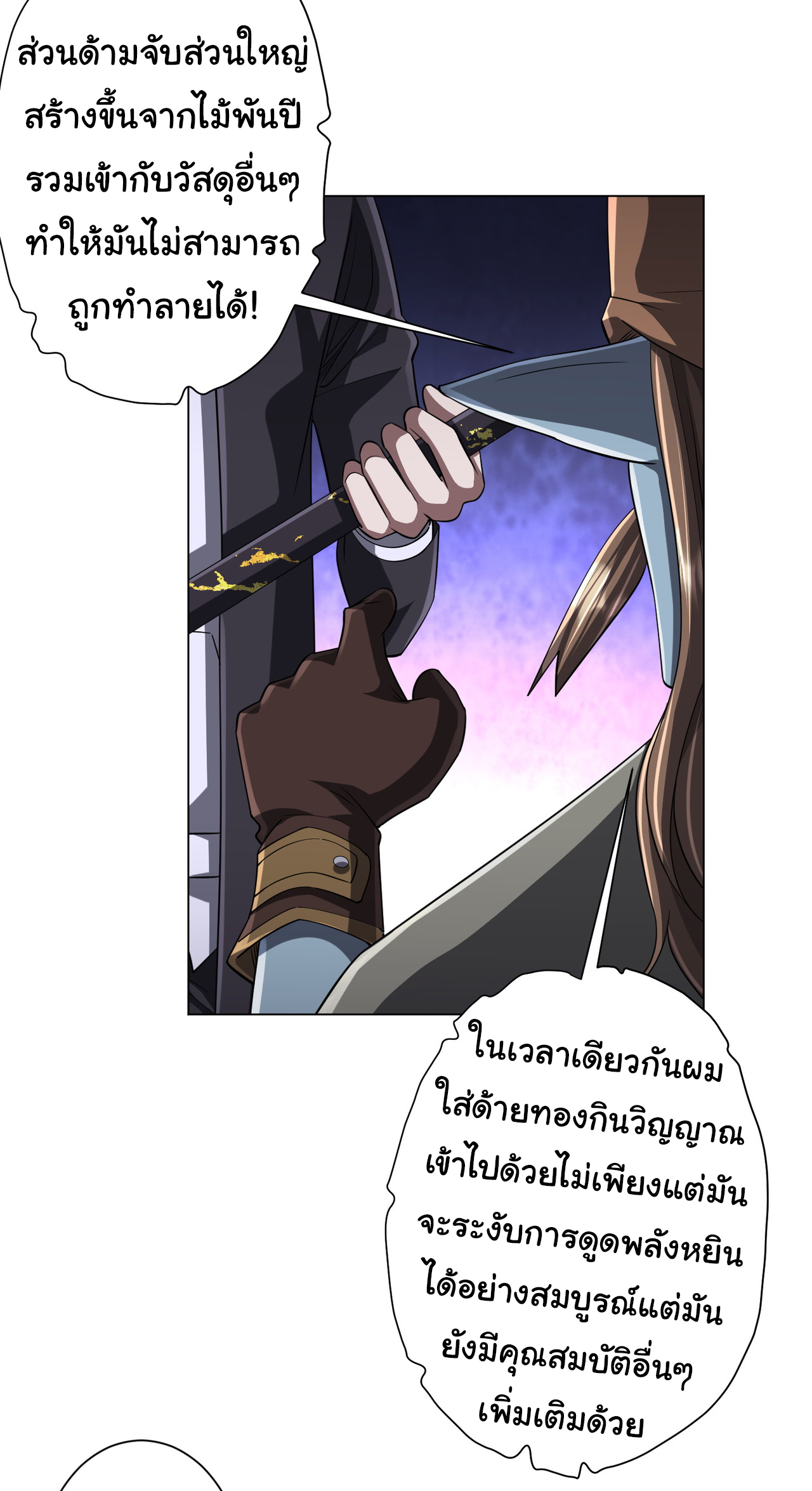 Start with trillions of coins ตอนที่ 67 หน้า 3