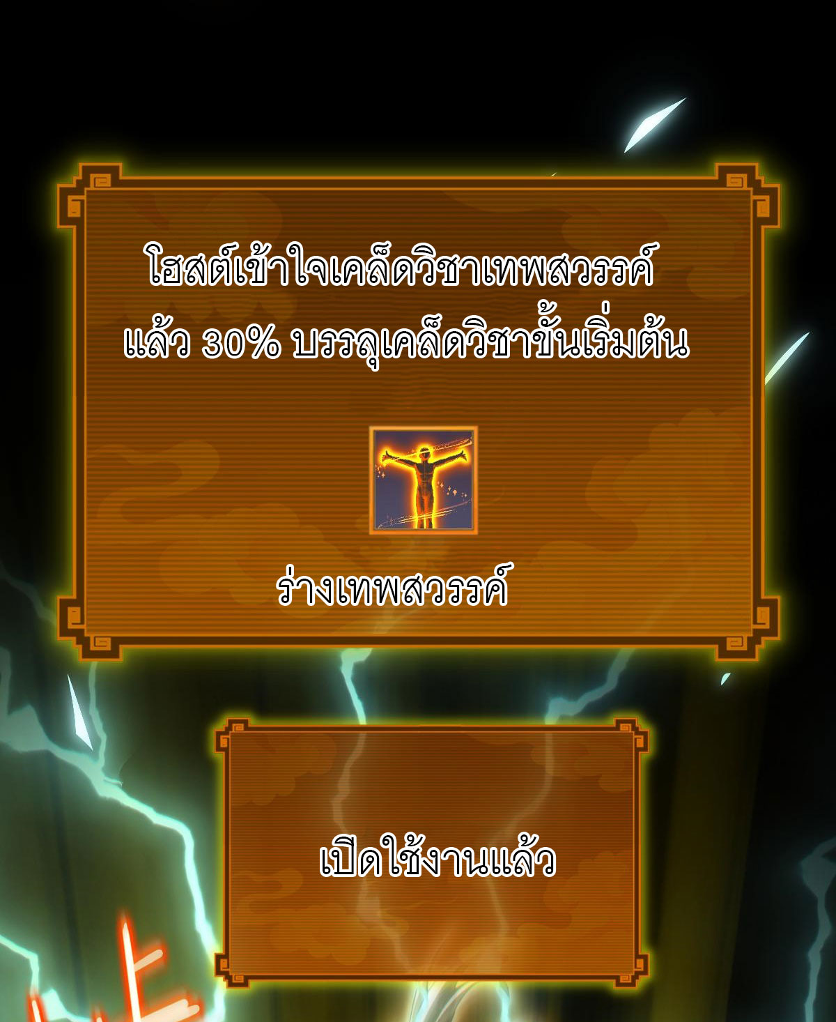ไร้เทียมทาน จักรพรรดินีผู้เป็นภรรยาข้ายังตกตะลึง ตอนที่ 5 หน้า 9