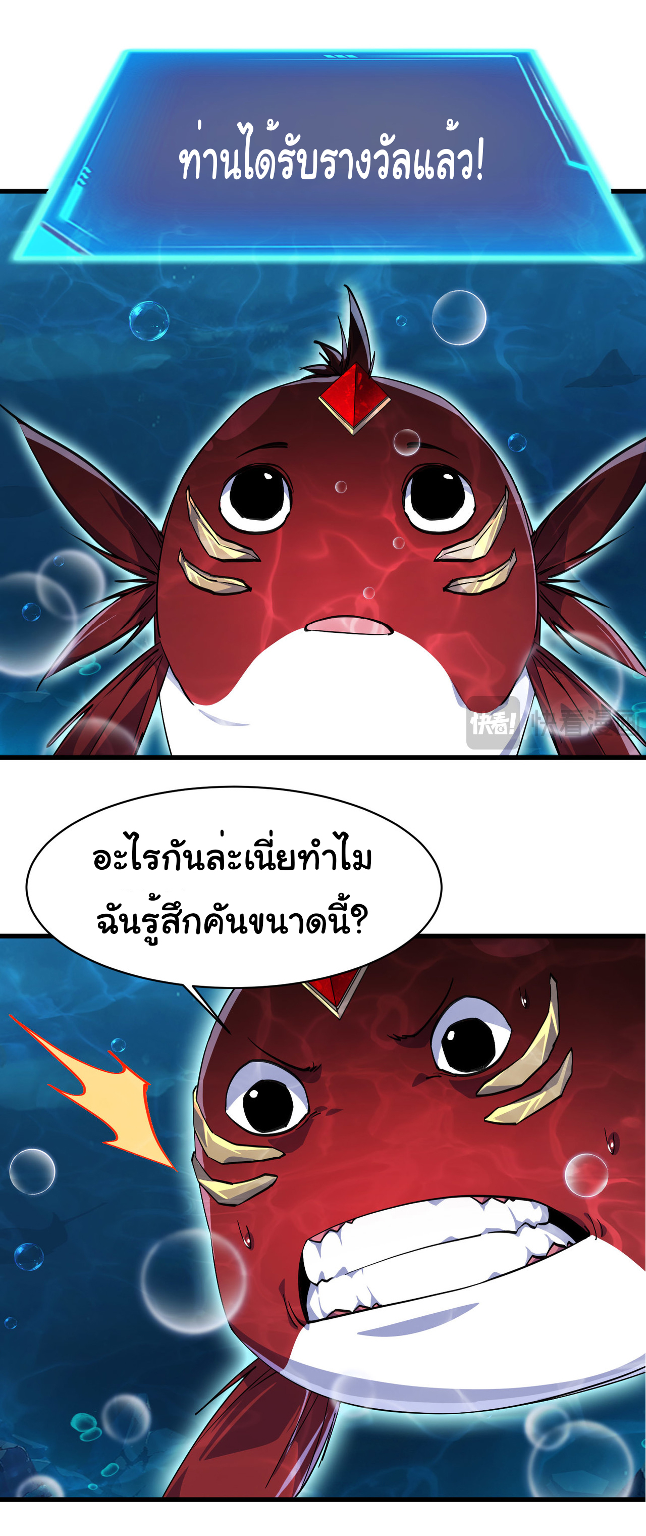 เริ่มต้นวิวัฒนาการจากปลาคาร์พสู่มังกร! ตอนที่ 4 หน้า 42