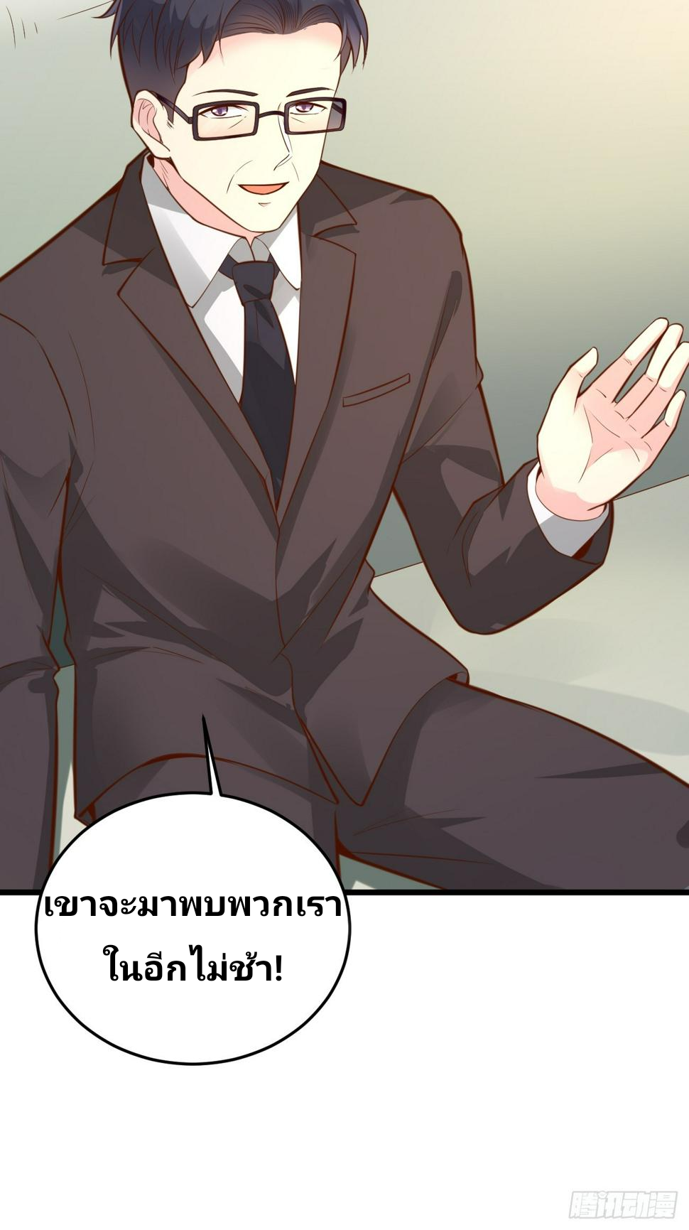 ฉันสุ่มตัวตนใหม่ทุกสัปดาห์ ตอนที่ 62 หน้า 6