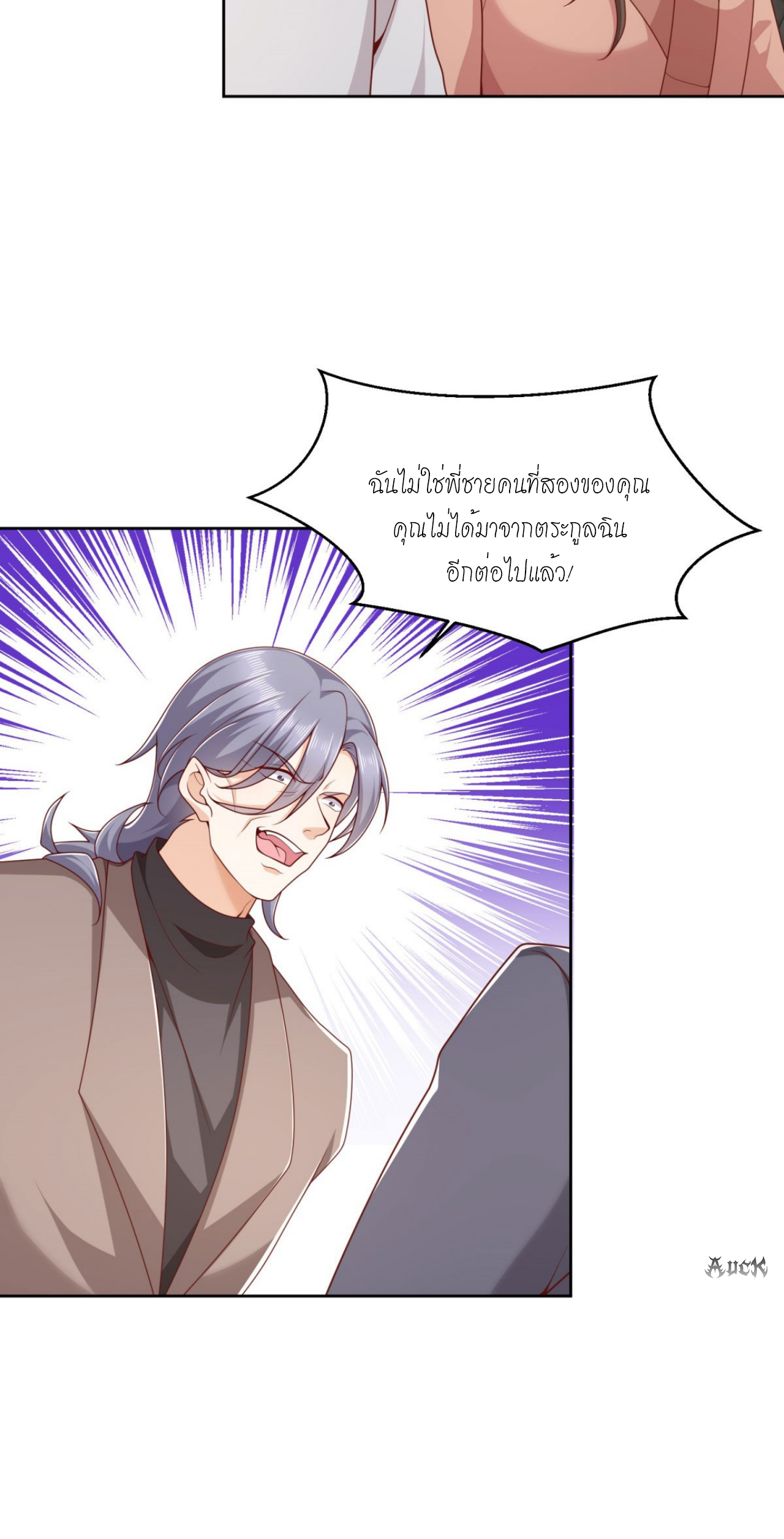 เทพเจ้าแห่งสงครามที่แข็งแกร่งที่สุดของเมือง ตอนที่ 15 หน้า 24