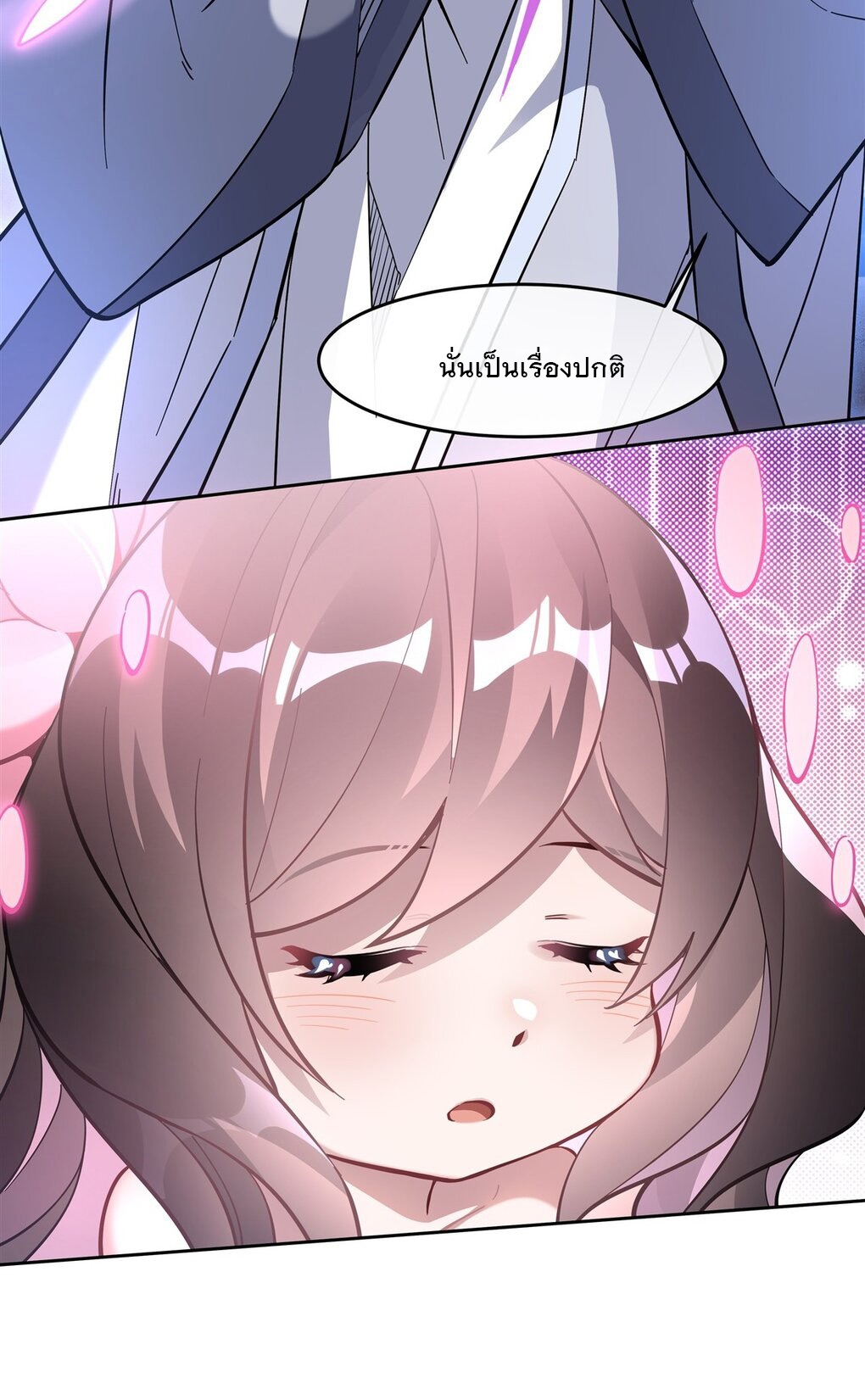 ศิษย์ของข้าล้วนมีอนาคตที่ยิ่งใหญ่ (ชนจีน) ตอนที่ 113 หน้า 46