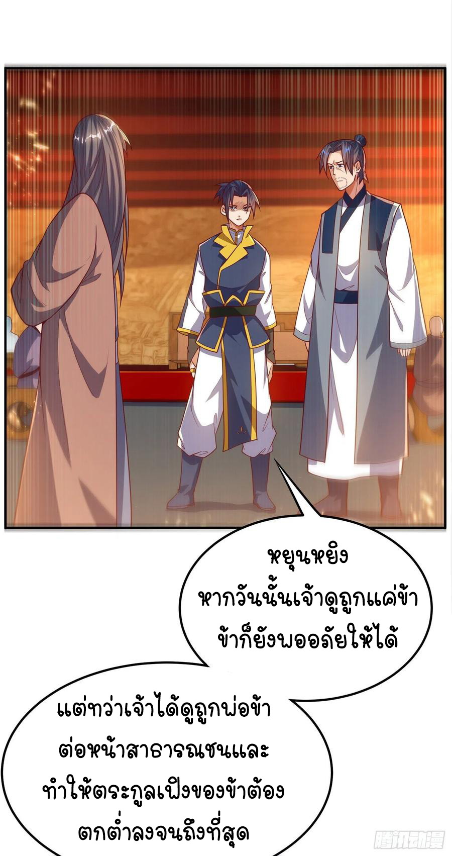 Wu ni ตอนที่ 101 หน้า 29