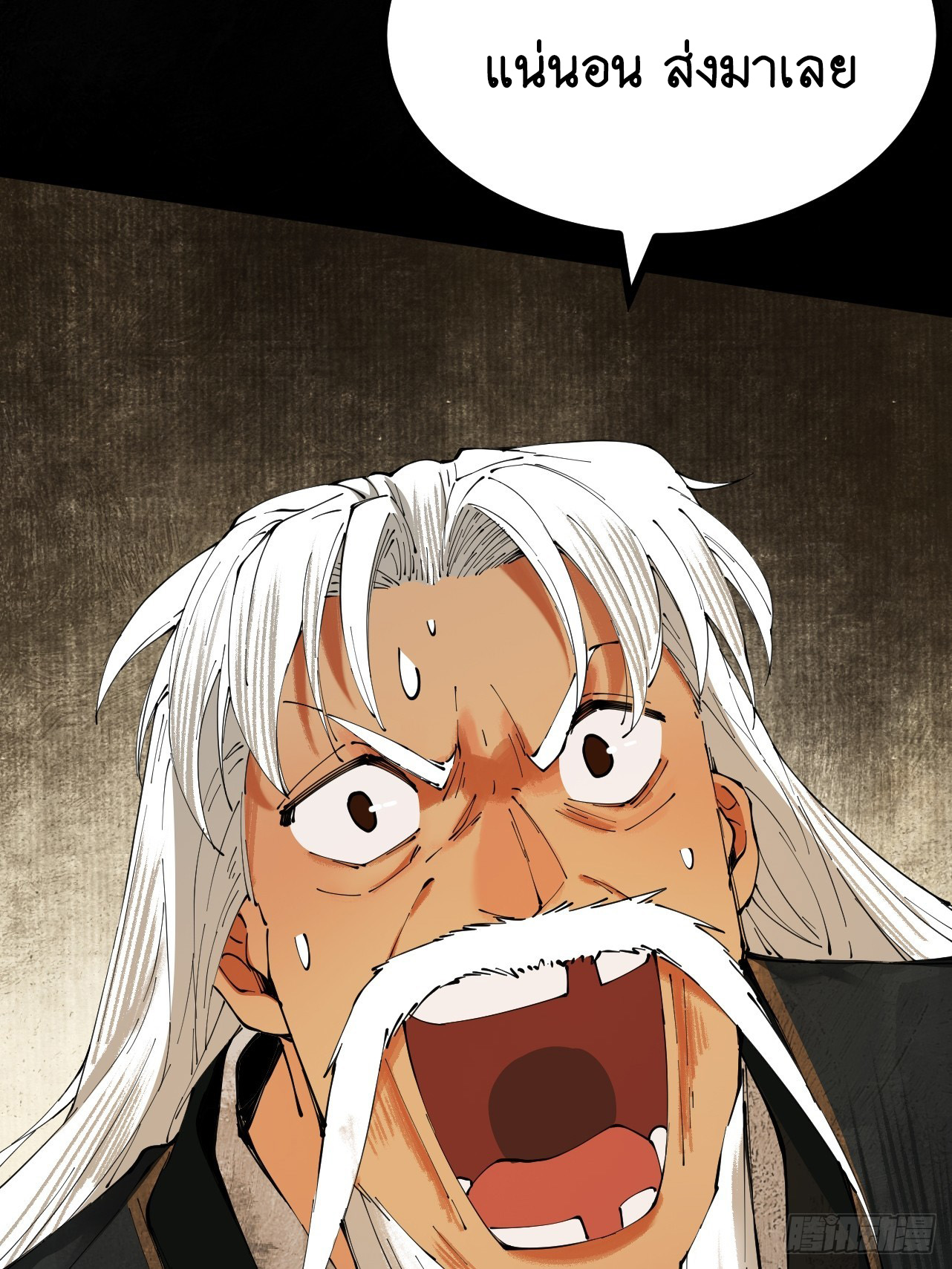 Limitless Ascension: Strength Amid Adversity ตอนที่ 1 หน้า 45