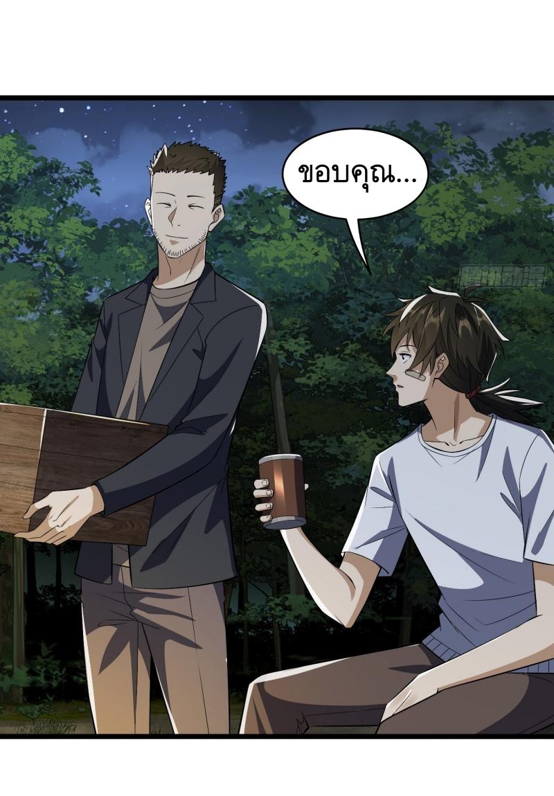 THE FIRST ORDER ตอนที่ 189 หน้า 16