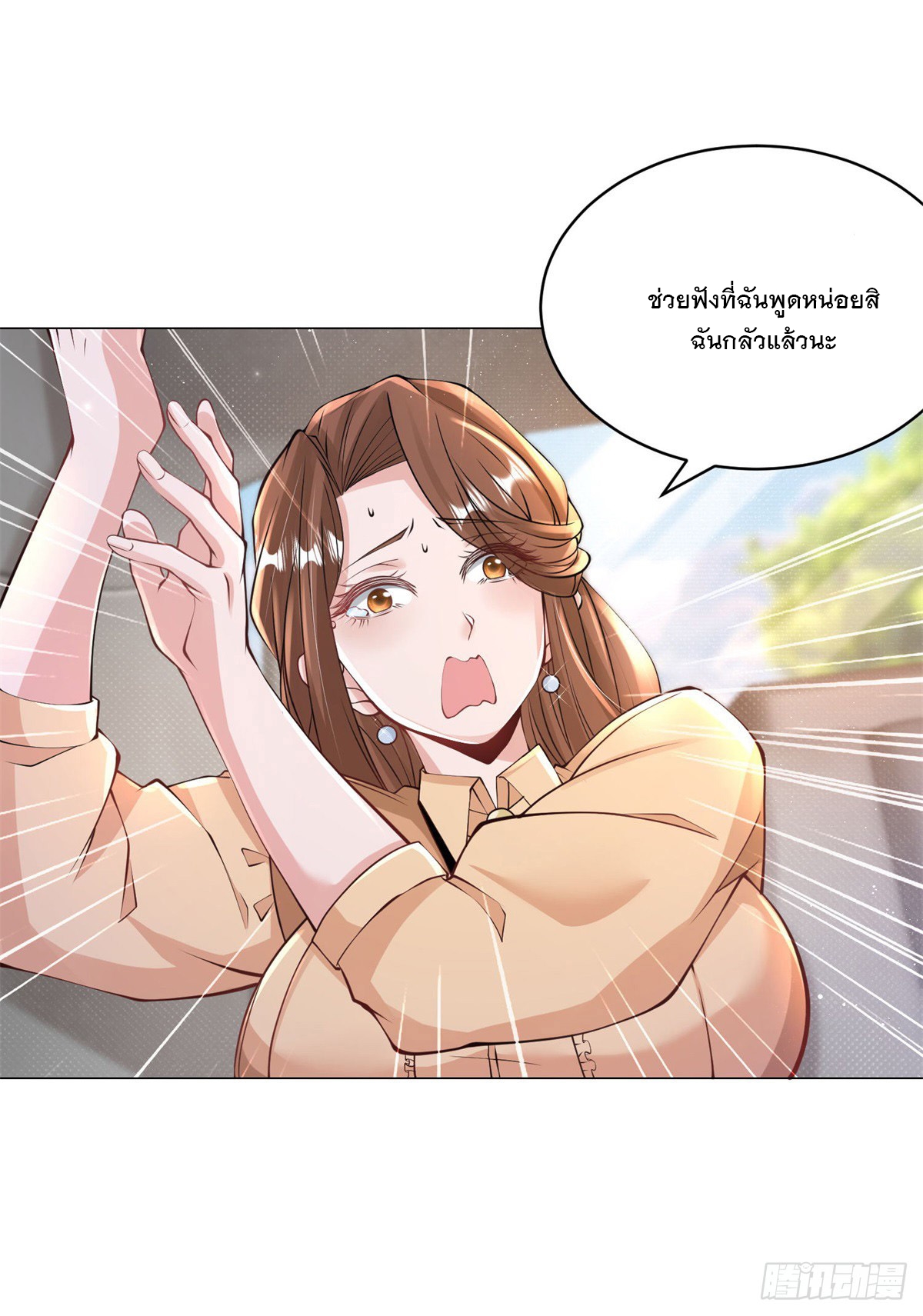 ฉันมีระบบเรียกรถในตำนานสุดเทพ ตอนที่ 2 หน้า 10