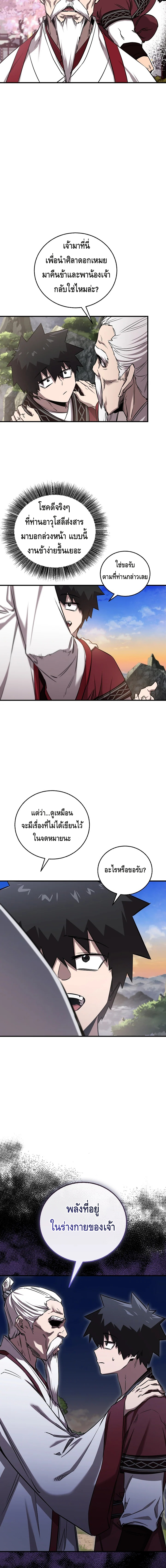 Childhood Friend of the Zenith ตอนที่ 42 หน้า 15