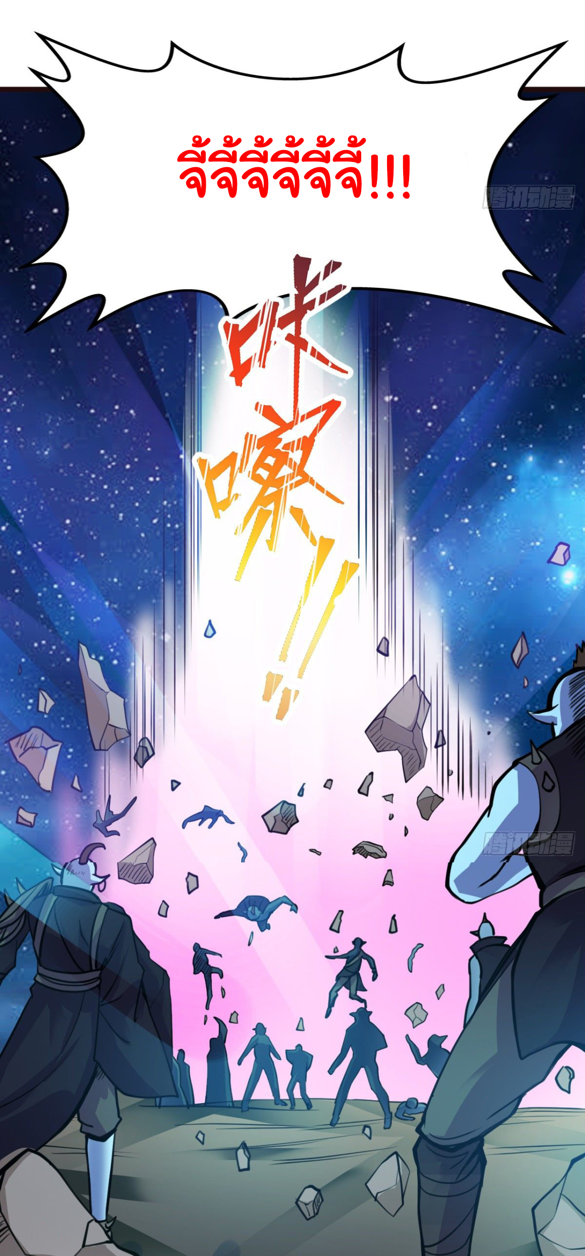 Junior Brother Demon Sovereign is too devoted ตอนที่ 2 หน้า 6