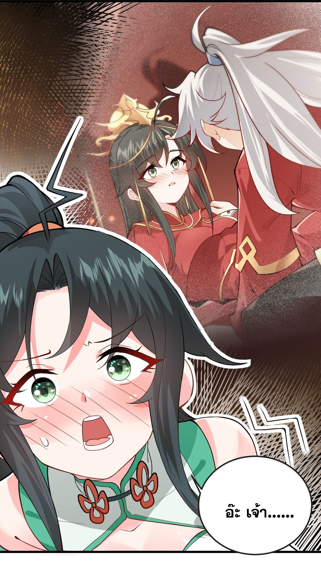 ด้วยโลกแห่งการฝึกตน เหล่าเซียนจึงอยู่ยงคงกระพันในใต้หล้า ตอนที่ 12 หน้า 51