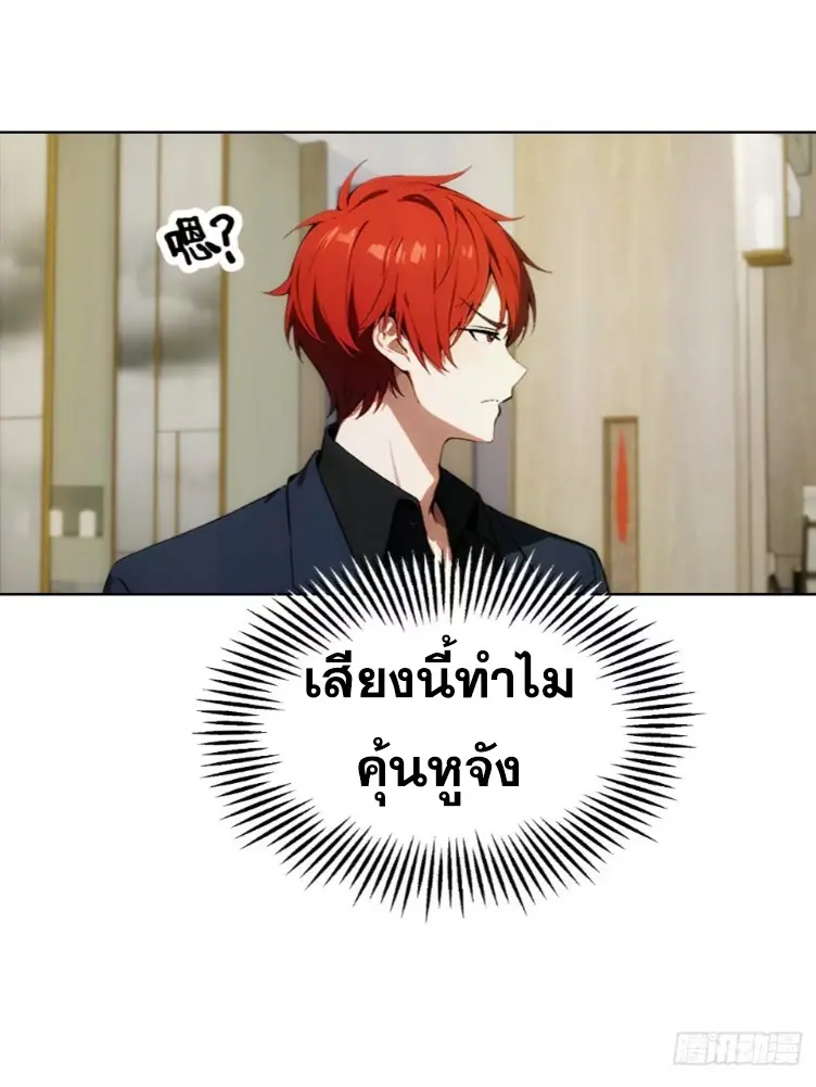 ระบบพลิกชีวิต: ฉันปั่นค่าความชอบของเทพธิดาจนเต็มปรอท! ตอนที่ 23 หน้า 18