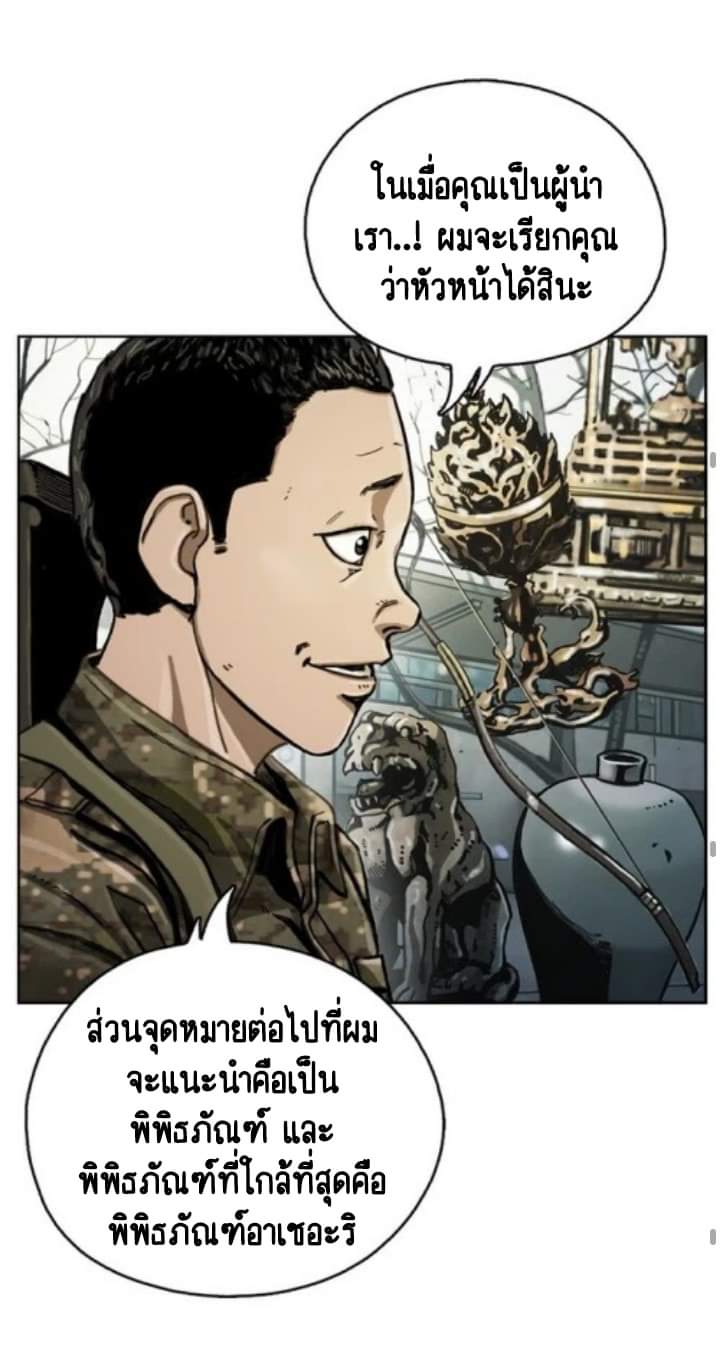 ข้าคือนักล่า ตอนที่ 9 หน้า 41