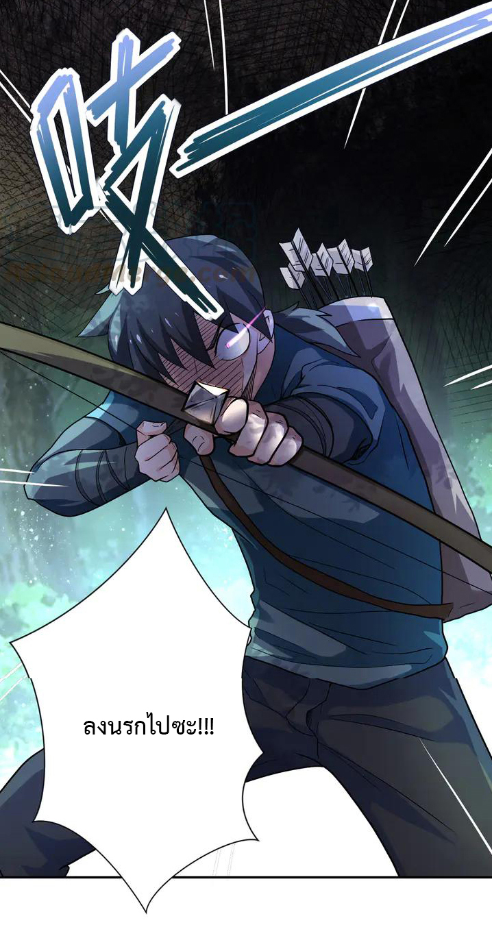 Apocalyptic Super System ตอนที่ 101 หน้า 23
