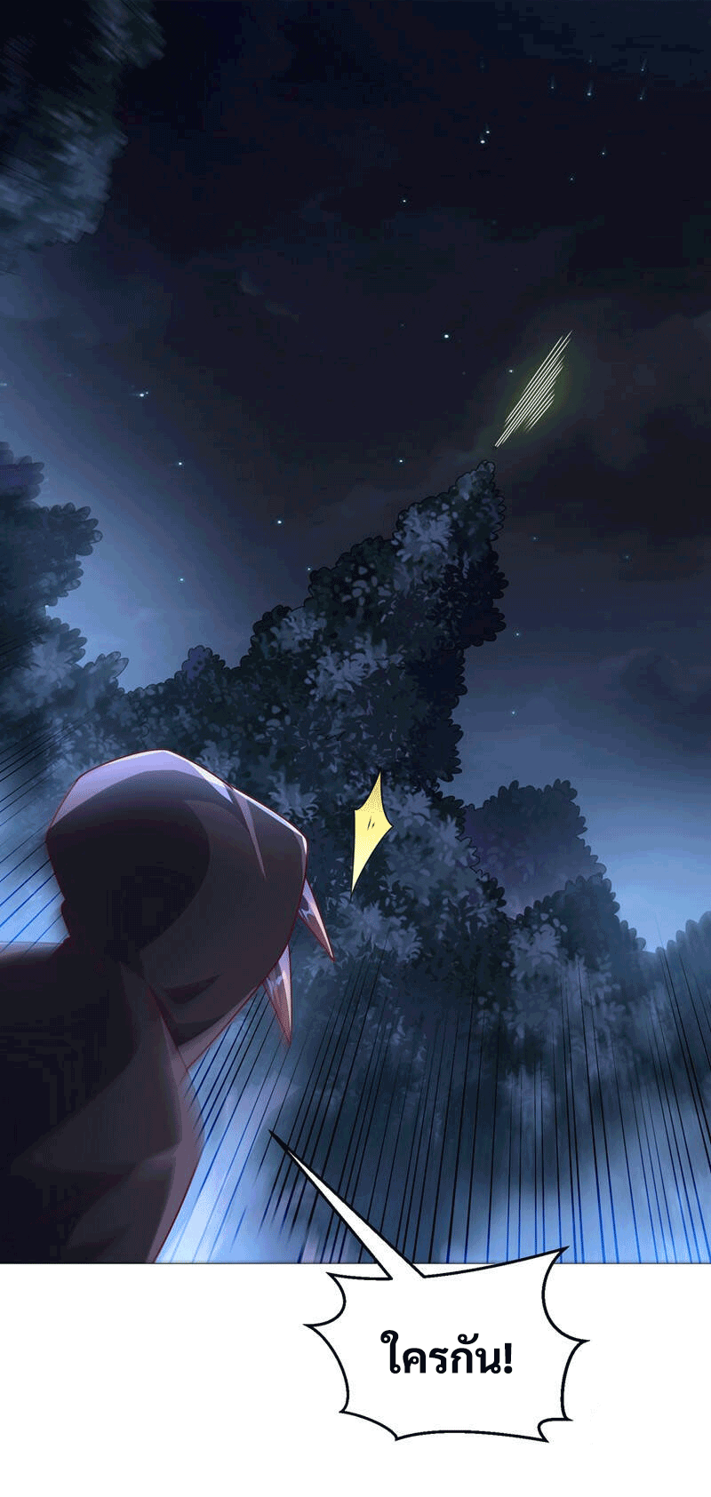 Wu ni ตอนที่ 231 หน้า 17
