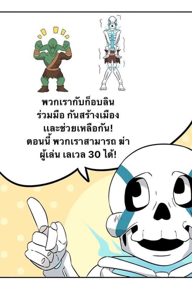 หลุดเข้ามาในเกมกลายเป็นมอนสเตอร์ที่อ่อนแอที่สุดสะงั้น ตอนที่ 11 หน้า 14