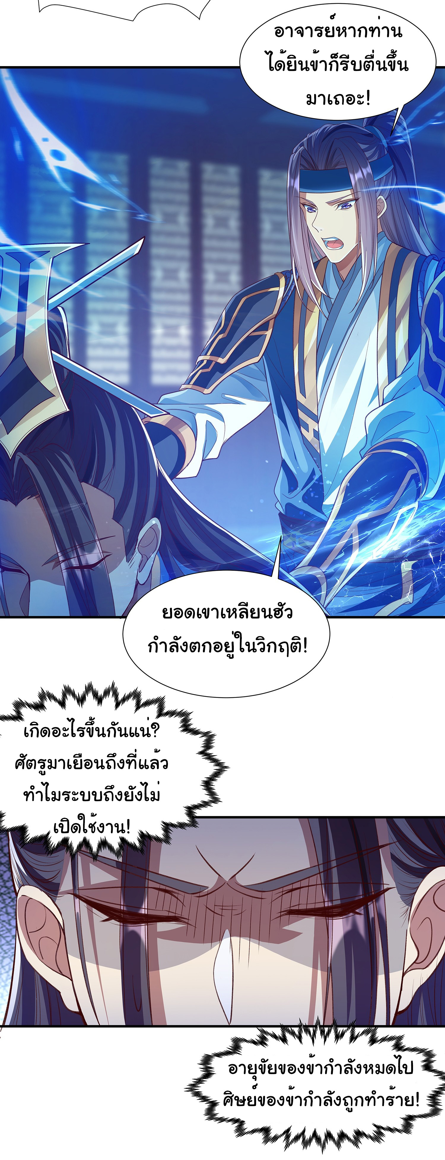 Life Exchange Club ตอนที่ 16 หน้า 15
