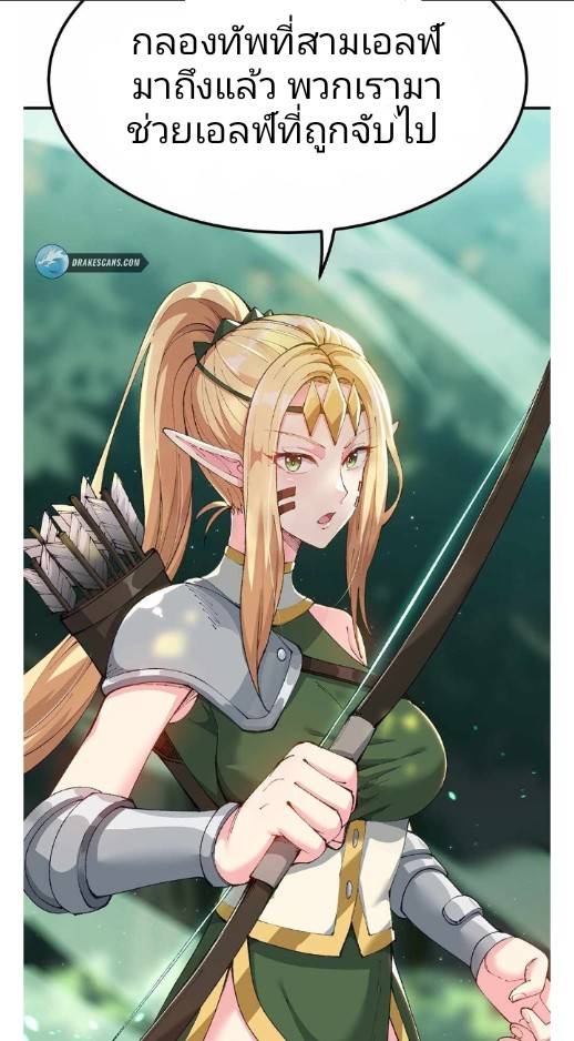 ข้าคือเต๋าสวรรค์ ตอนที่ 10 หน้า 37