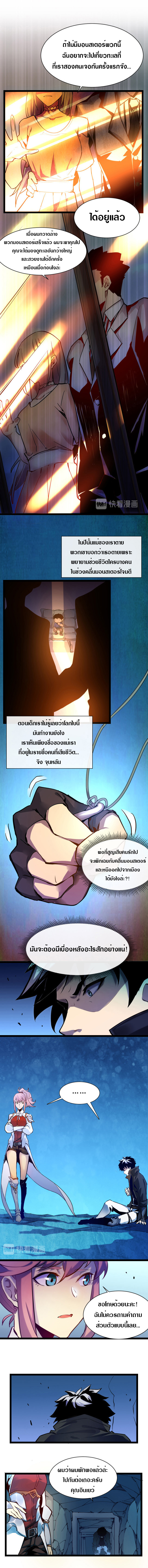 Rise From The Rubble |  เศษซากวันสิ้นโลก ตอนที่ 6 หน้า 6