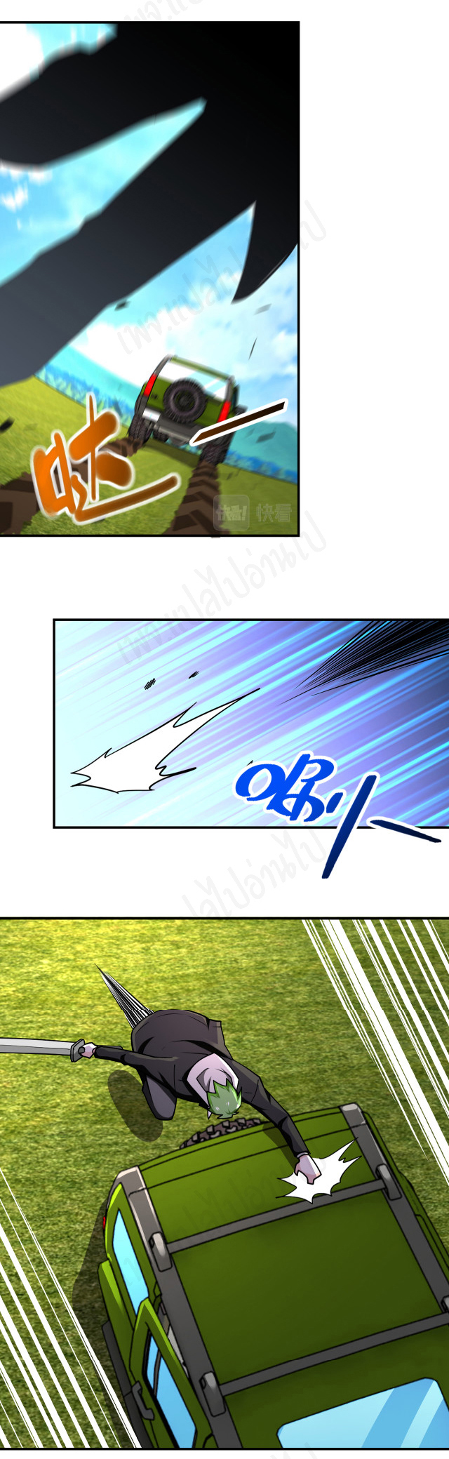 Apocalyptic Super System ตอนที่ 262 หน้า 24