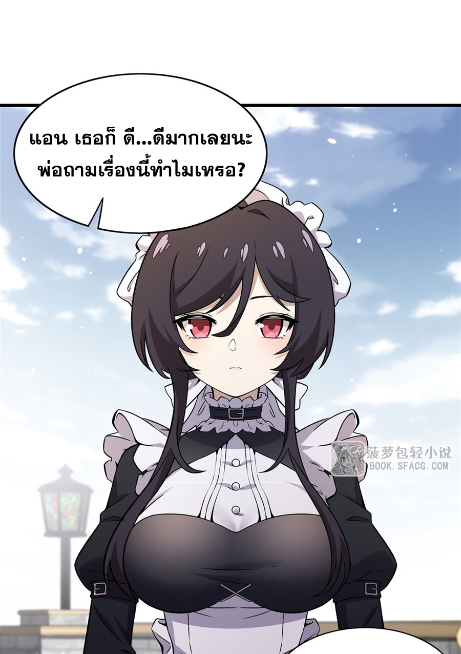 ตัวร้ายผมทองในนิยายตัวเอกหญิงสุดแกร่งก็อยากมีความสุข ตอนที่ 16 หน้า 72