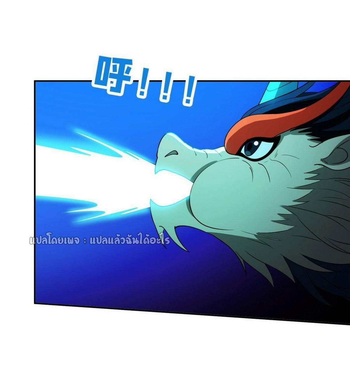 การเกิดใหม่ของพระเจ้ากับระบบผลาญเงินสุดกาว ตอนที่ 109 หน้า 19