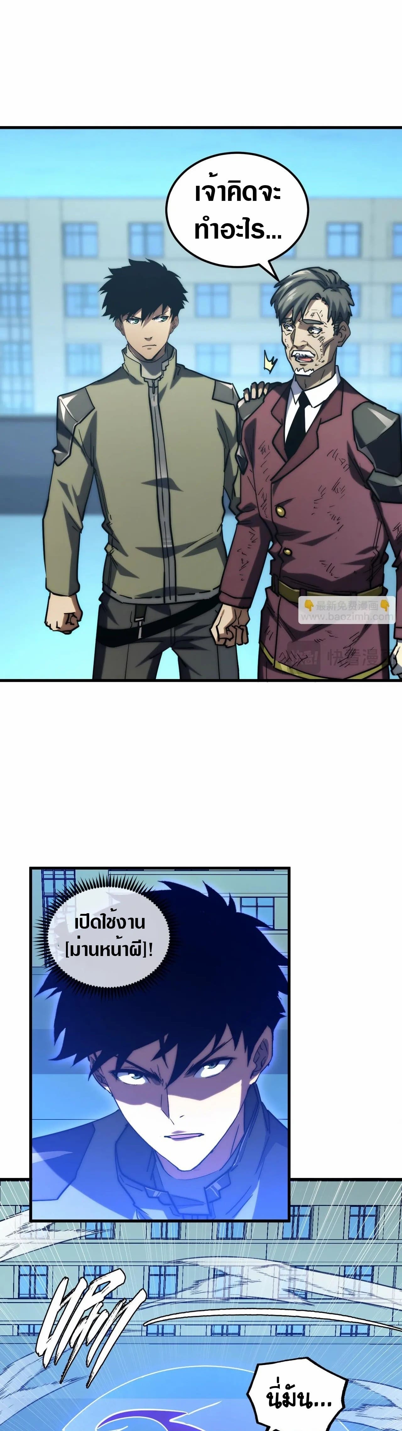 Rise From The Rubble |  เศษซากวันสิ้นโลก ตอนที่ 220 หน้า 6