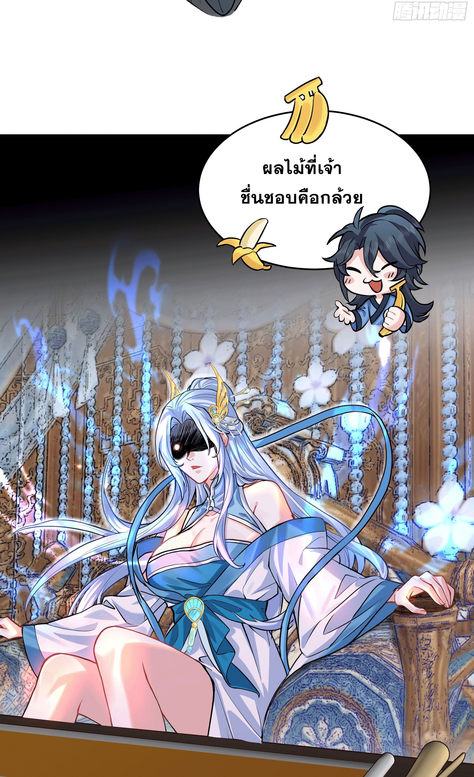 ภรรยาของข้าคือคนสำคัญแห่งสวรรค์ ตอนที่ 2 หน้า 16