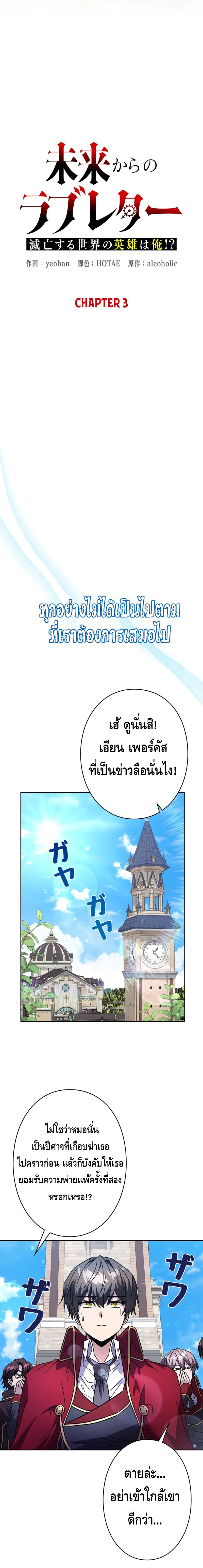Love Letter From The Future ตอนที่ 3 หน้า 15