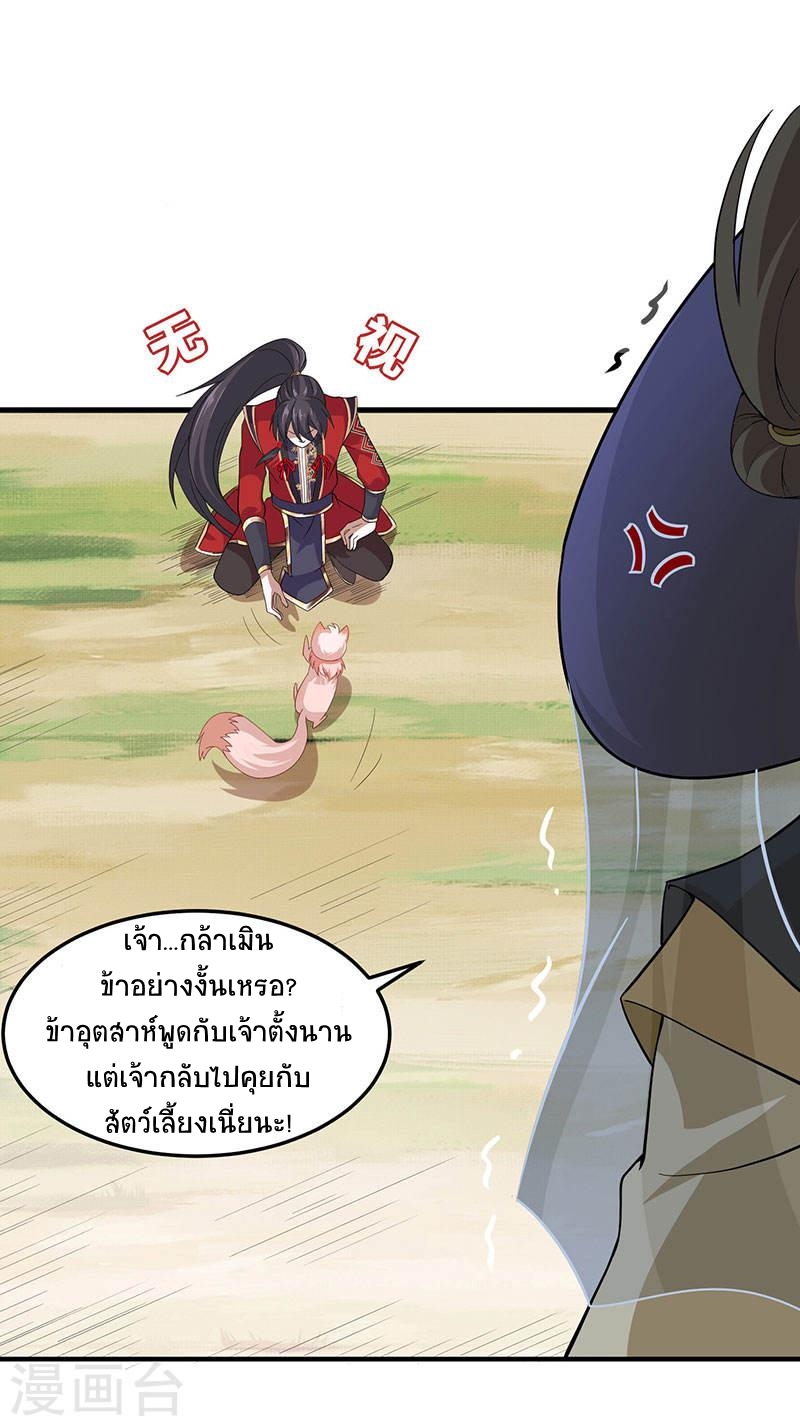 การกลับมาของจักพรรดิ์ ตอนที่ 59 หน้า 2