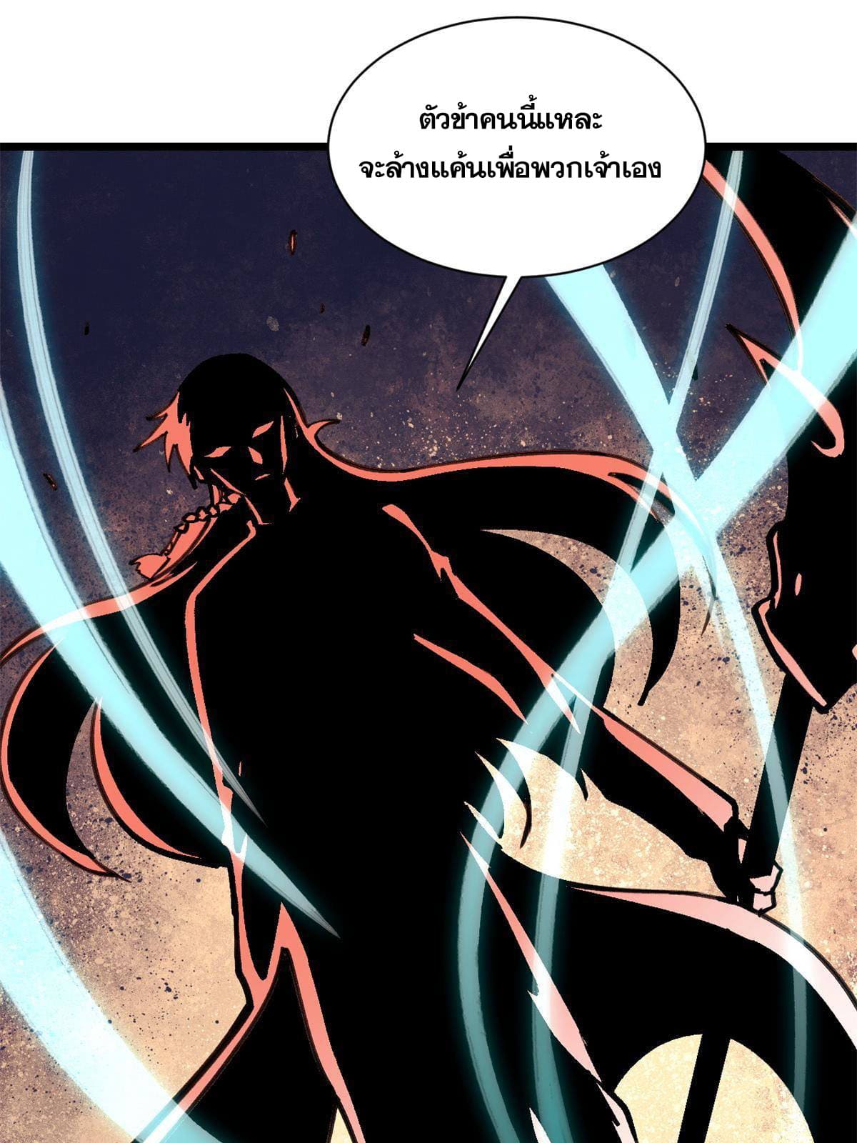 นิกายที่แข็งแกร่งที่สุด (ทันจีน) ตอนที่ 141 หน้า 61