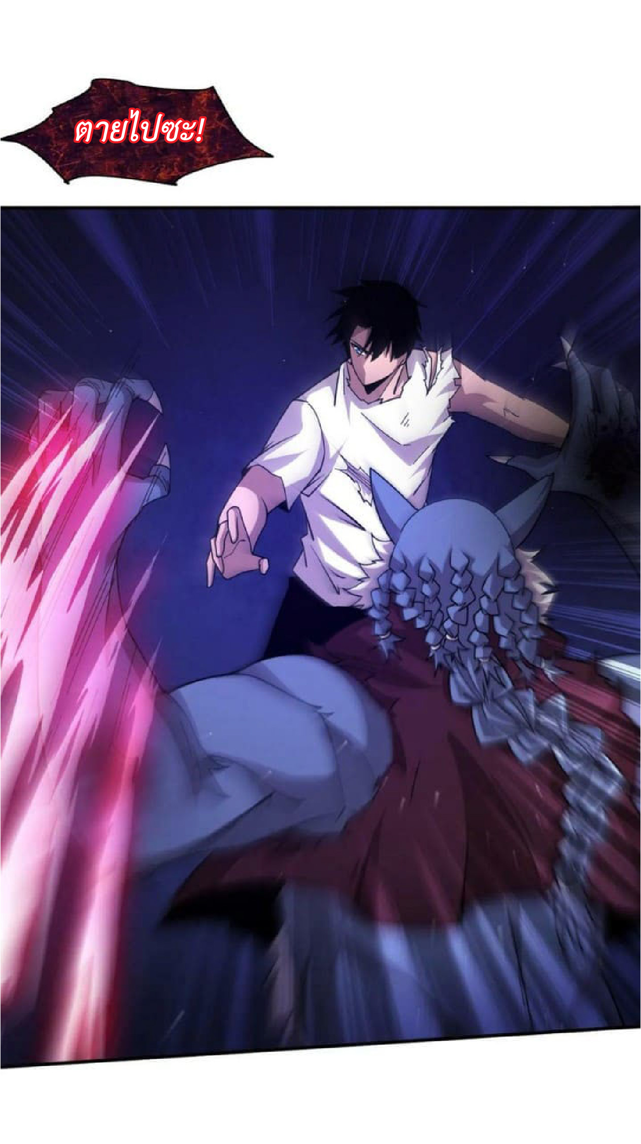 the frenzy of evolution การวิวัฒนาการที่บ้าคลั่ง ตอนที่ 114 หน้า 21