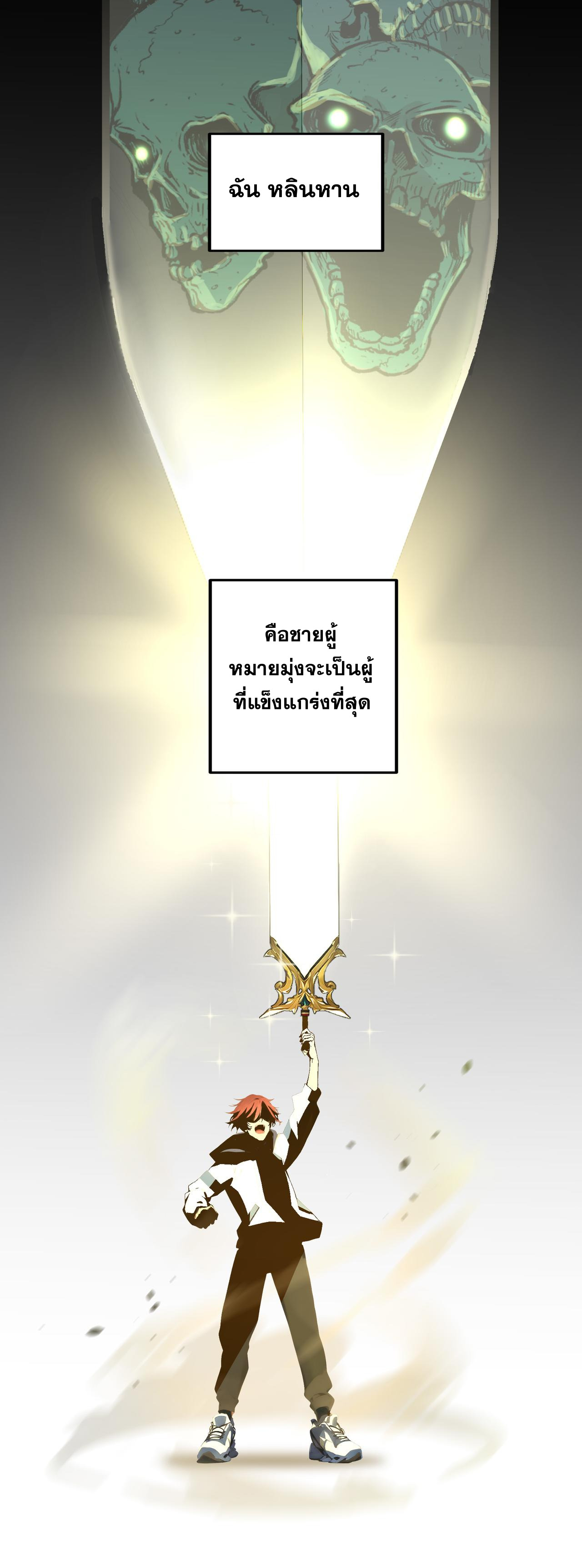 เปลี่ยนอาชีพเหมือนกันแต่สกิลของผมดันเป็นเวทย์ต้องห้ามทั้งหมด ตอนที่ 1 หน้า 7