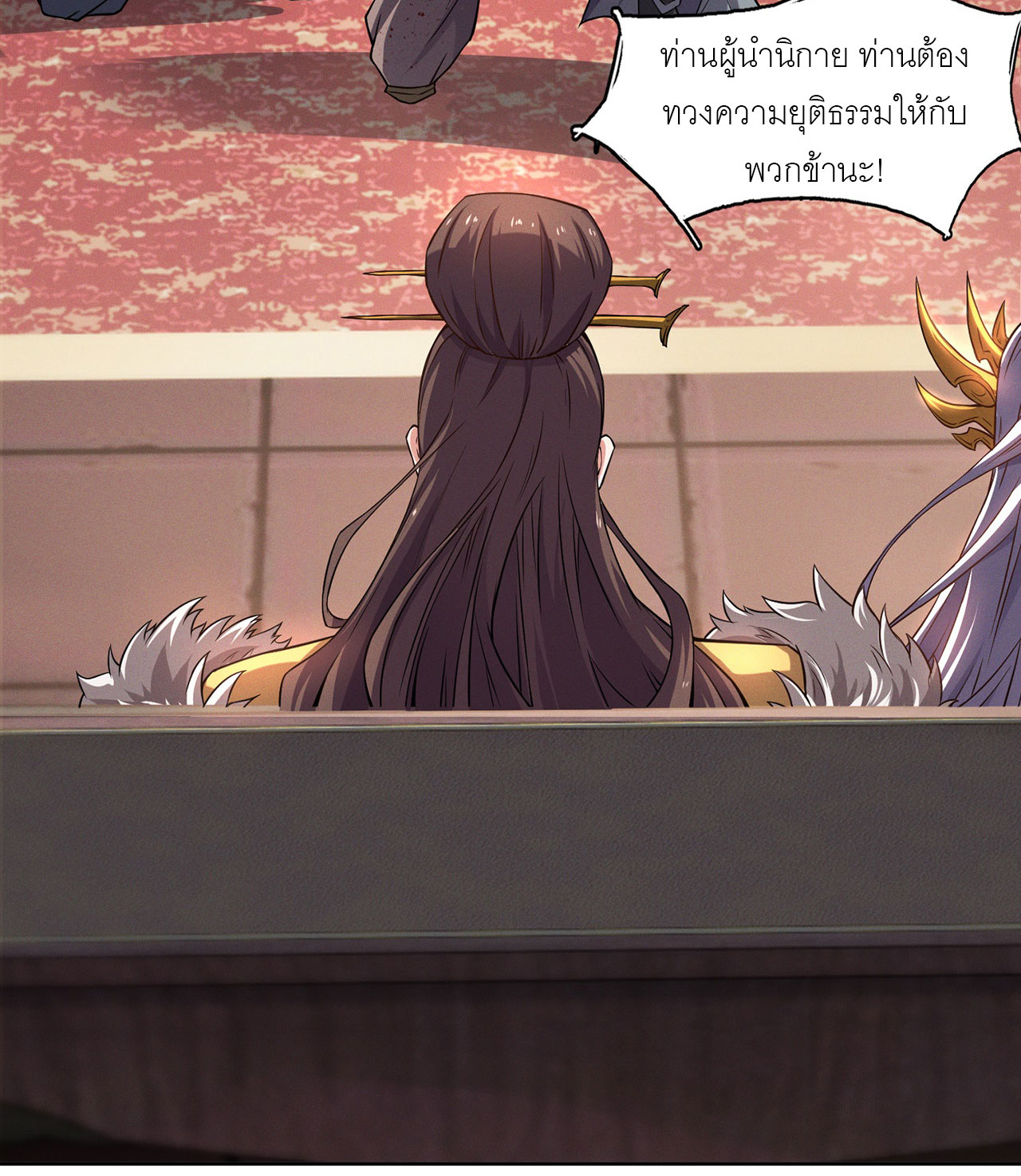 จักรพรรดิดาบ ผู้พิชิตฟ้าทะลายสวรรค์ ตอนที่ 11 หน้า 19