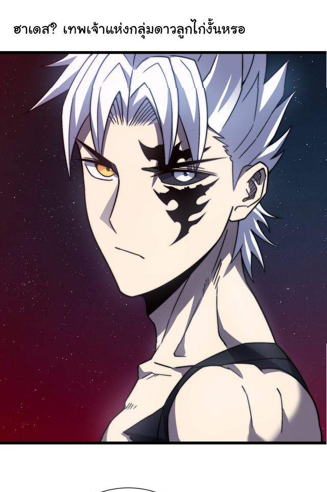 I killed the gods in another world ตอนที่ 46 หน้า 22