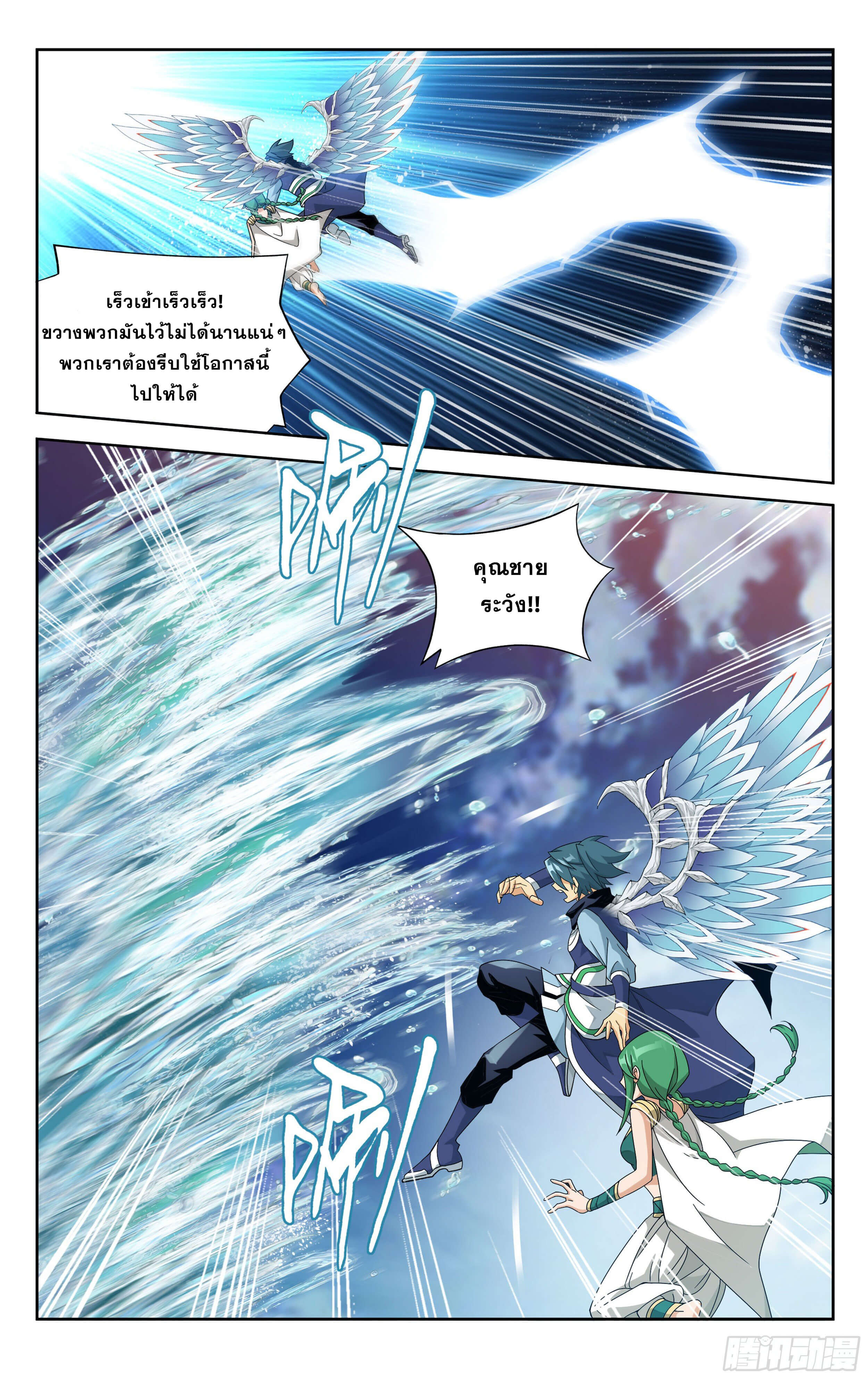 Doupo Cangqiong (ชนจีน) ตอนที่ 36 หน้า 11